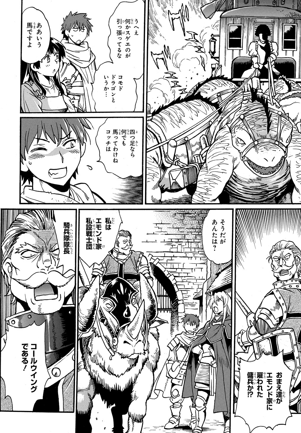 異世界きまぐれぶらり旅 ~奴隷ハーレムを添えて~ Chap 5 - Next Chap 6