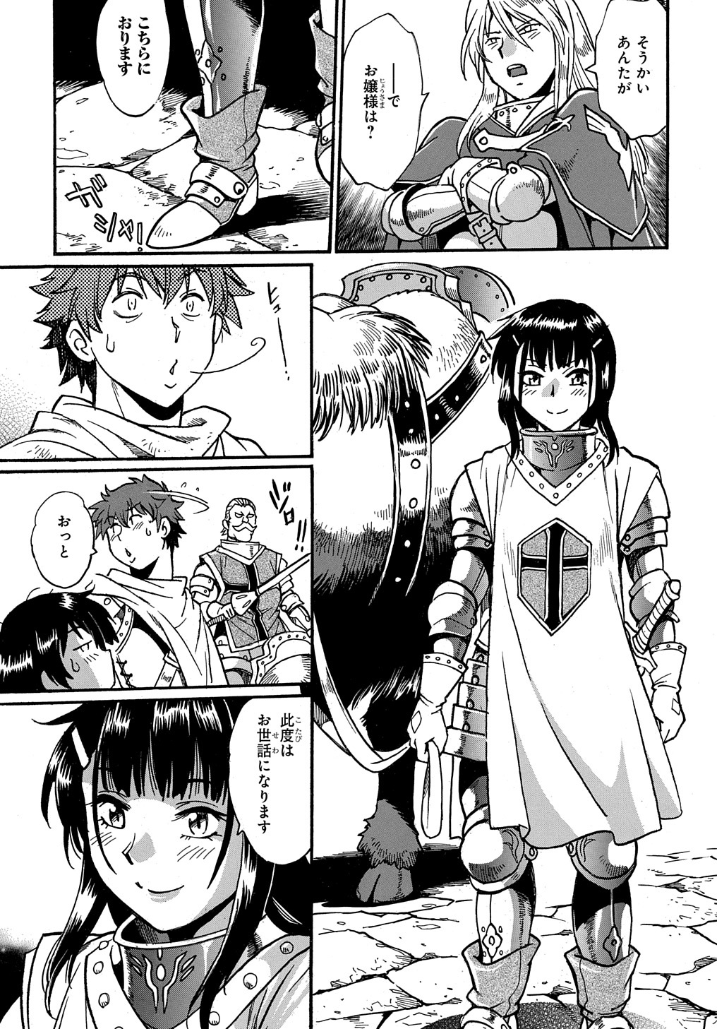 異世界きまぐれぶらり旅 ~奴隷ハーレムを添えて~ Chap 5 - Next Chap 6