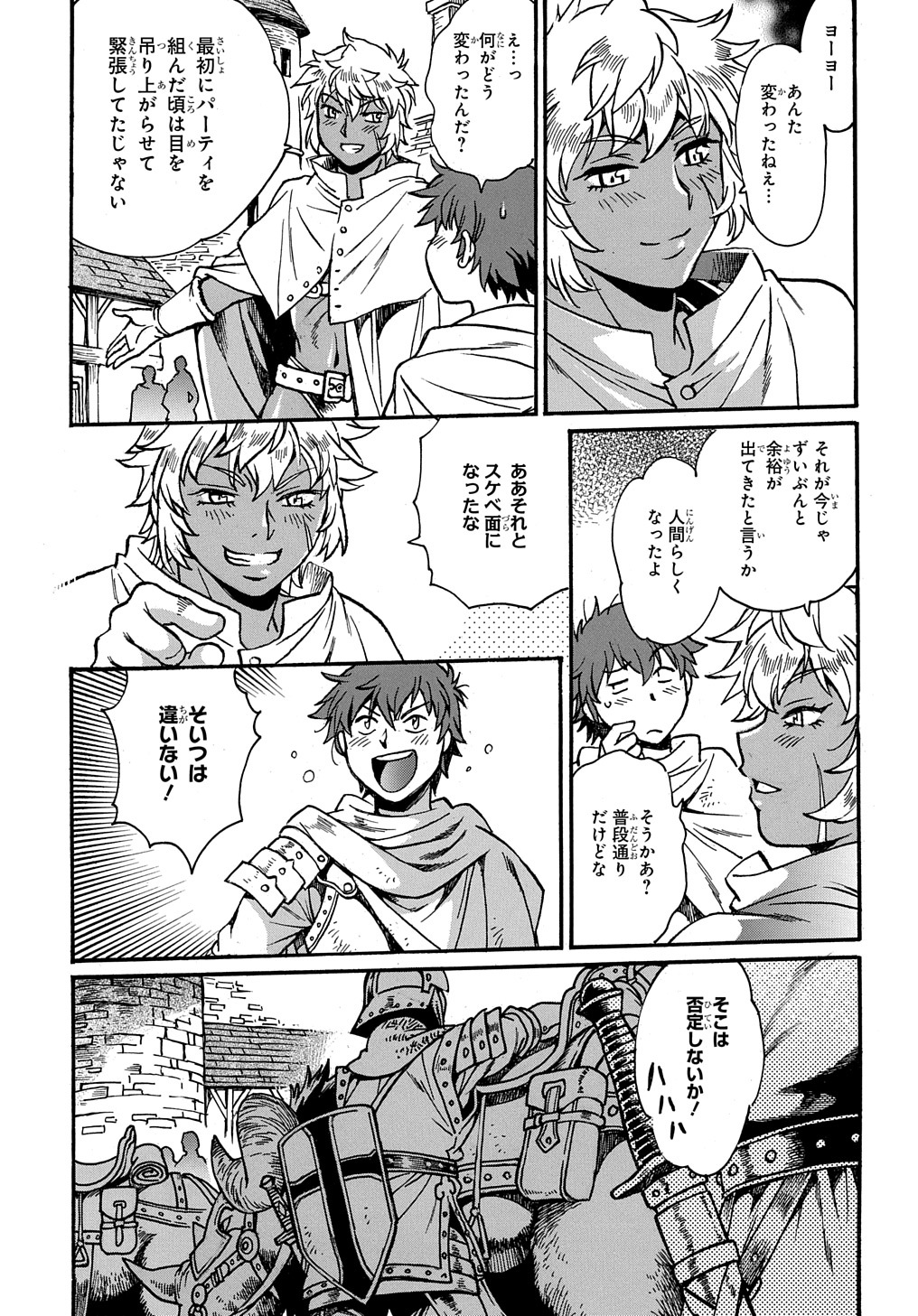 異世界きまぐれぶらり旅 ~奴隷ハーレムを添えて~ Chap 5 - Next Chap 6