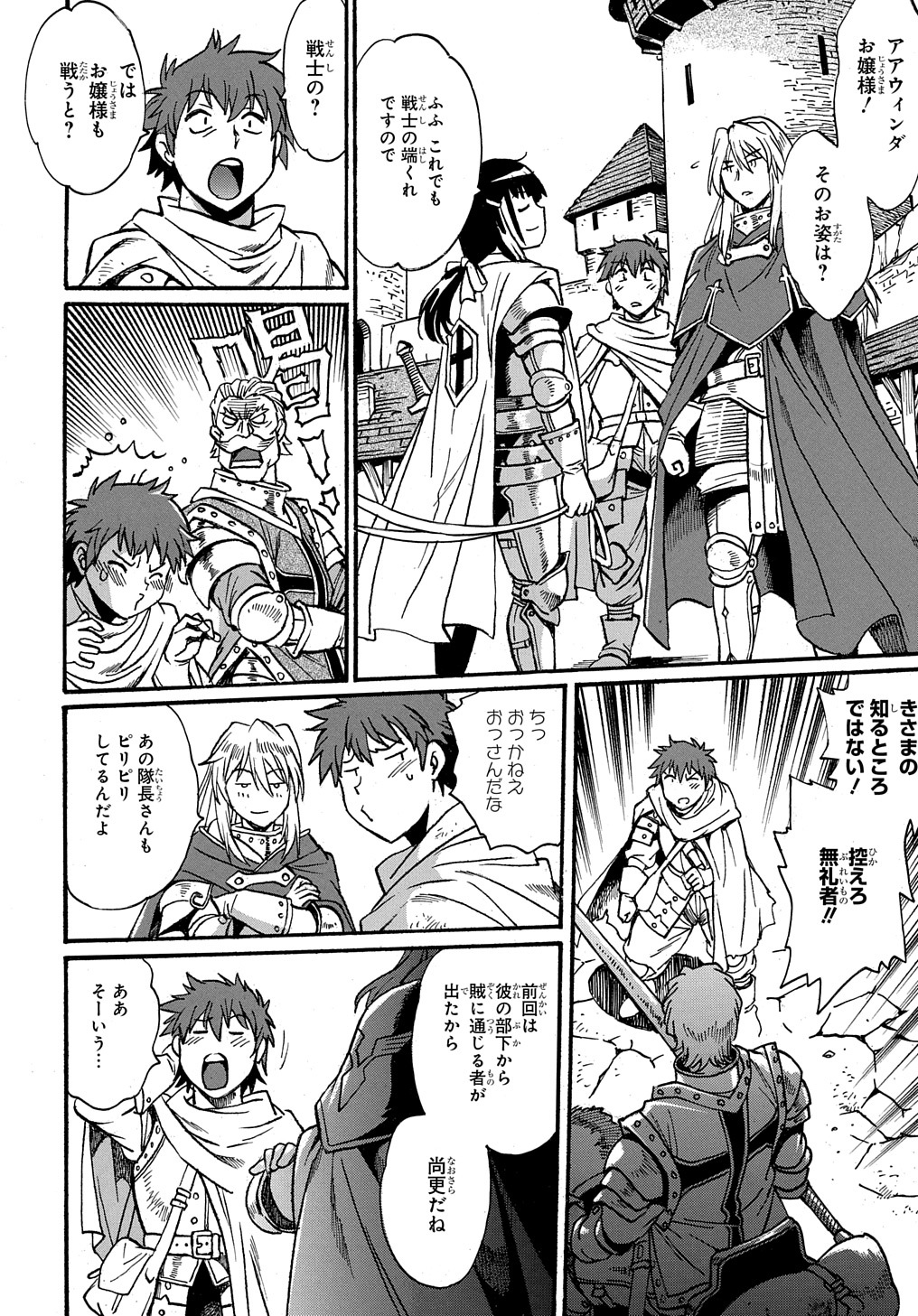 異世界きまぐれぶらり旅 ~奴隷ハーレムを添えて~ Chap 5 - Next Chap 6