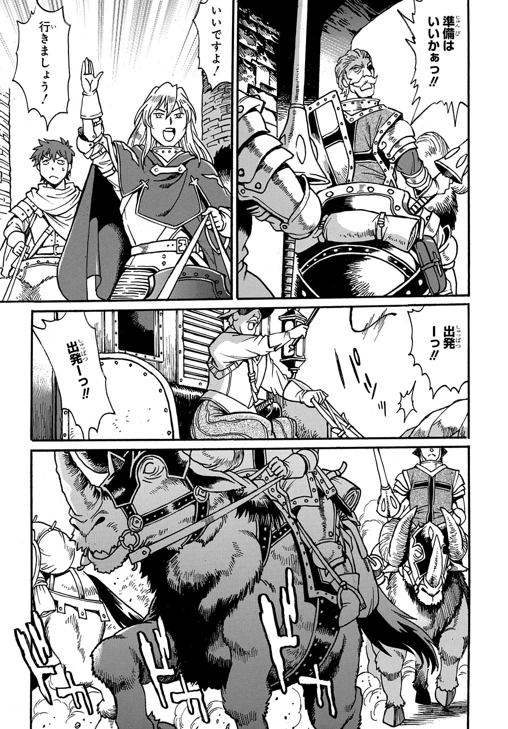 異世界きまぐれぶらり旅 ~奴隷ハーレムを添えて~ Chap 5 - Next Chap 6