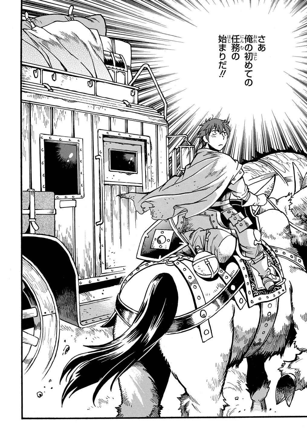 異世界きまぐれぶらり旅 ~奴隷ハーレムを添えて~ Chap 5 - Next Chap 6