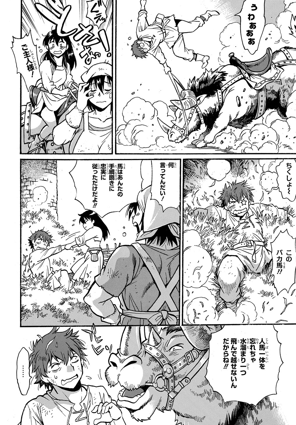 異世界きまぐれぶらり旅 ~奴隷ハーレムを添えて~ Chap 5 - Next Chap 6