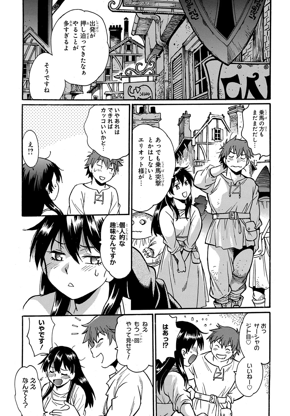 異世界きまぐれぶらり旅 ~奴隷ハーレムを添えて~ Chap 5 - Next Chap 6