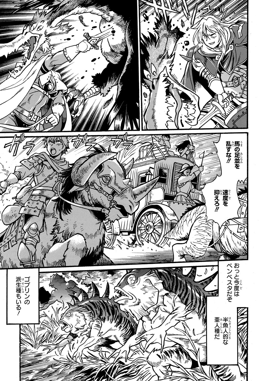 異世界きまぐれぶらり旅 ~奴隷ハーレムを添えて~ Chap 6 - Next Chap 7