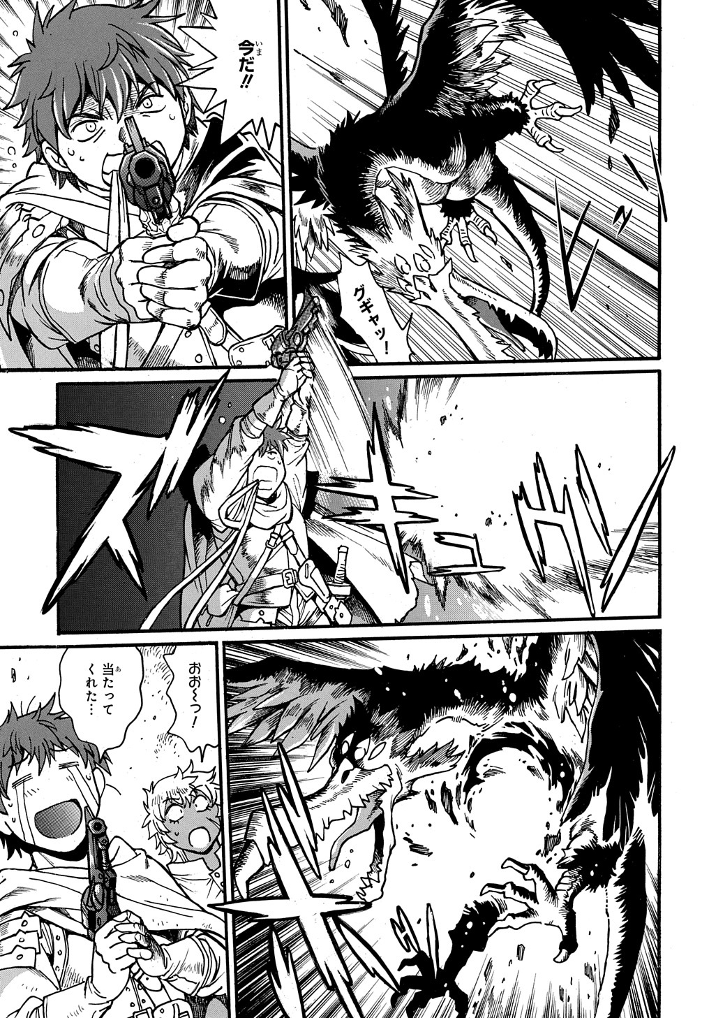 異世界きまぐれぶらり旅 ~奴隷ハーレムを添えて~ Chap 6 - Next Chap 7