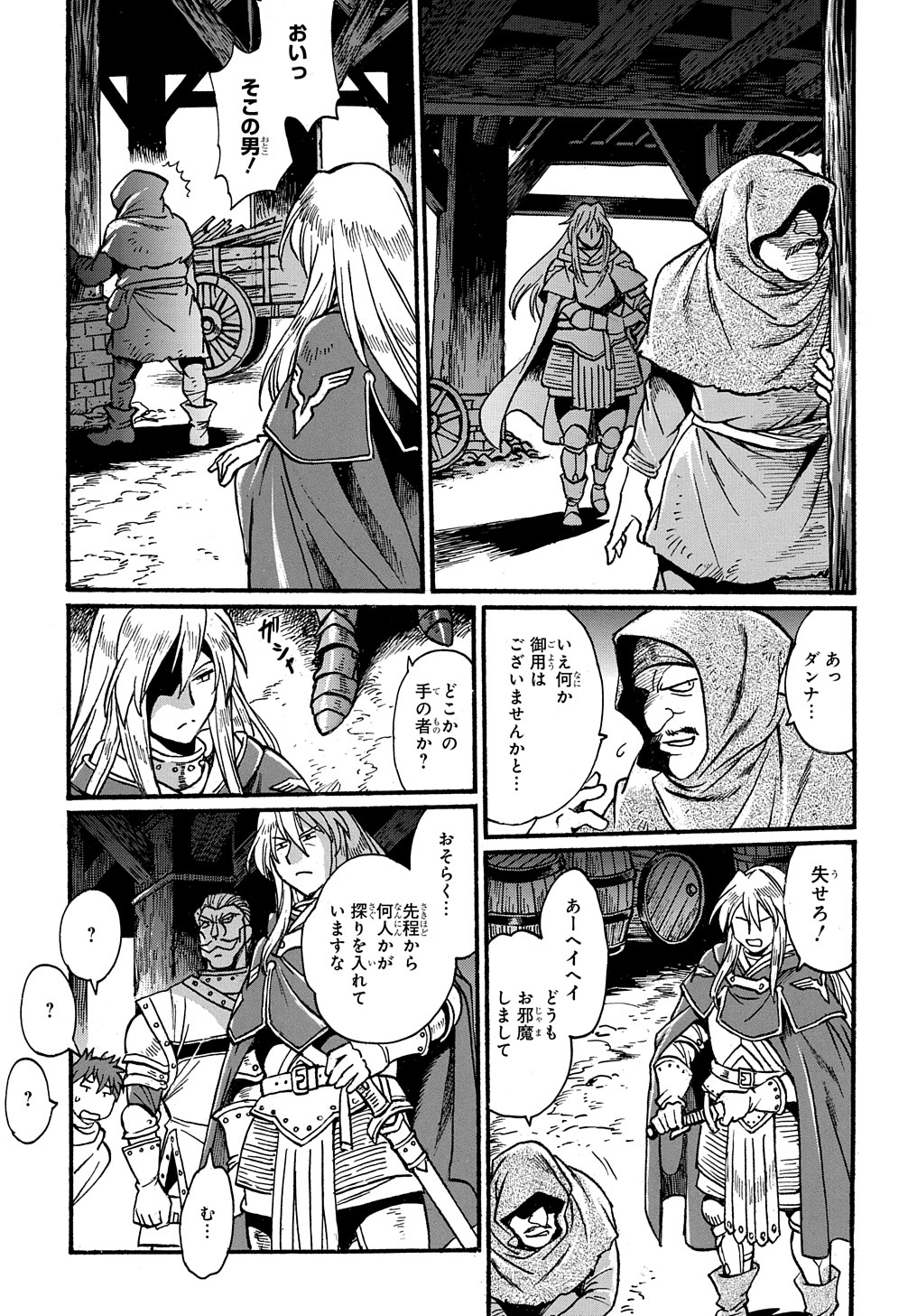 異世界きまぐれぶらり旅 ~奴隷ハーレムを添えて~ Chap 6 - Next Chap 7