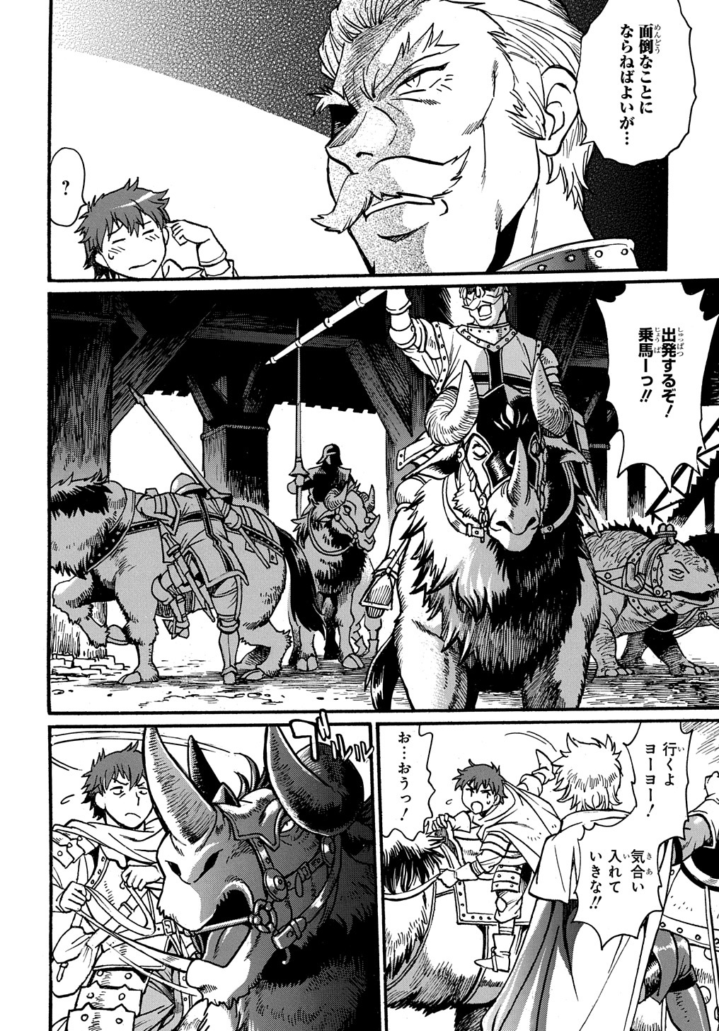 異世界きまぐれぶらり旅 ~奴隷ハーレムを添えて~ Chap 6 - Next Chap 7