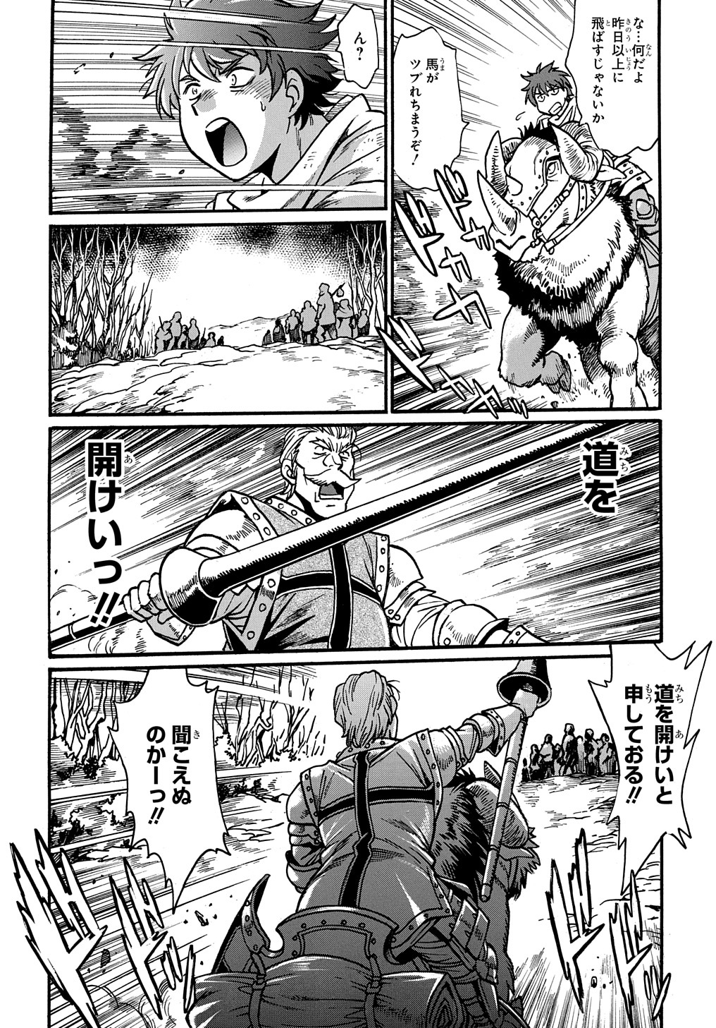 異世界きまぐれぶらり旅 ~奴隷ハーレムを添えて~ Chap 6 - Next Chap 7