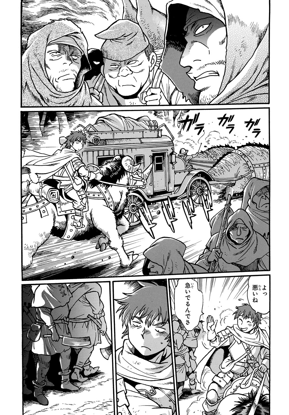 異世界きまぐれぶらり旅 ~奴隷ハーレムを添えて~ Chap 6 - Next Chap 7