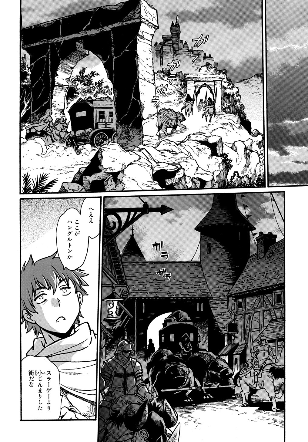 異世界きまぐれぶらり旅 ~奴隷ハーレムを添えて~ Chap 6 - Next Chap 7