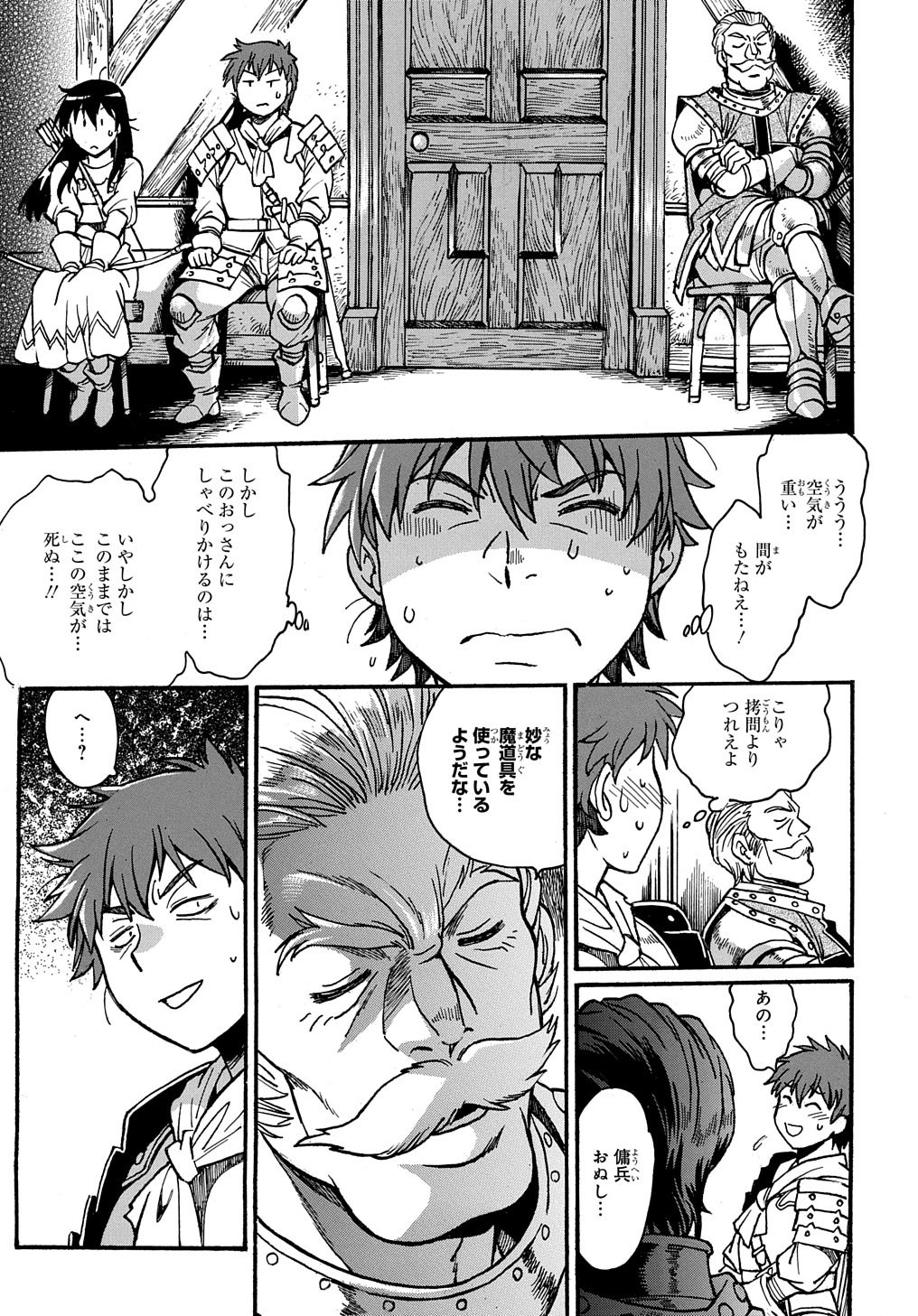 異世界きまぐれぶらり旅 ~奴隷ハーレムを添えて~ Chap 6 - Next Chap 7