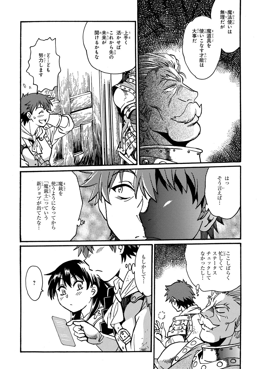 異世界きまぐれぶらり旅 ~奴隷ハーレムを添えて~ Chap 6 - Next Chap 7