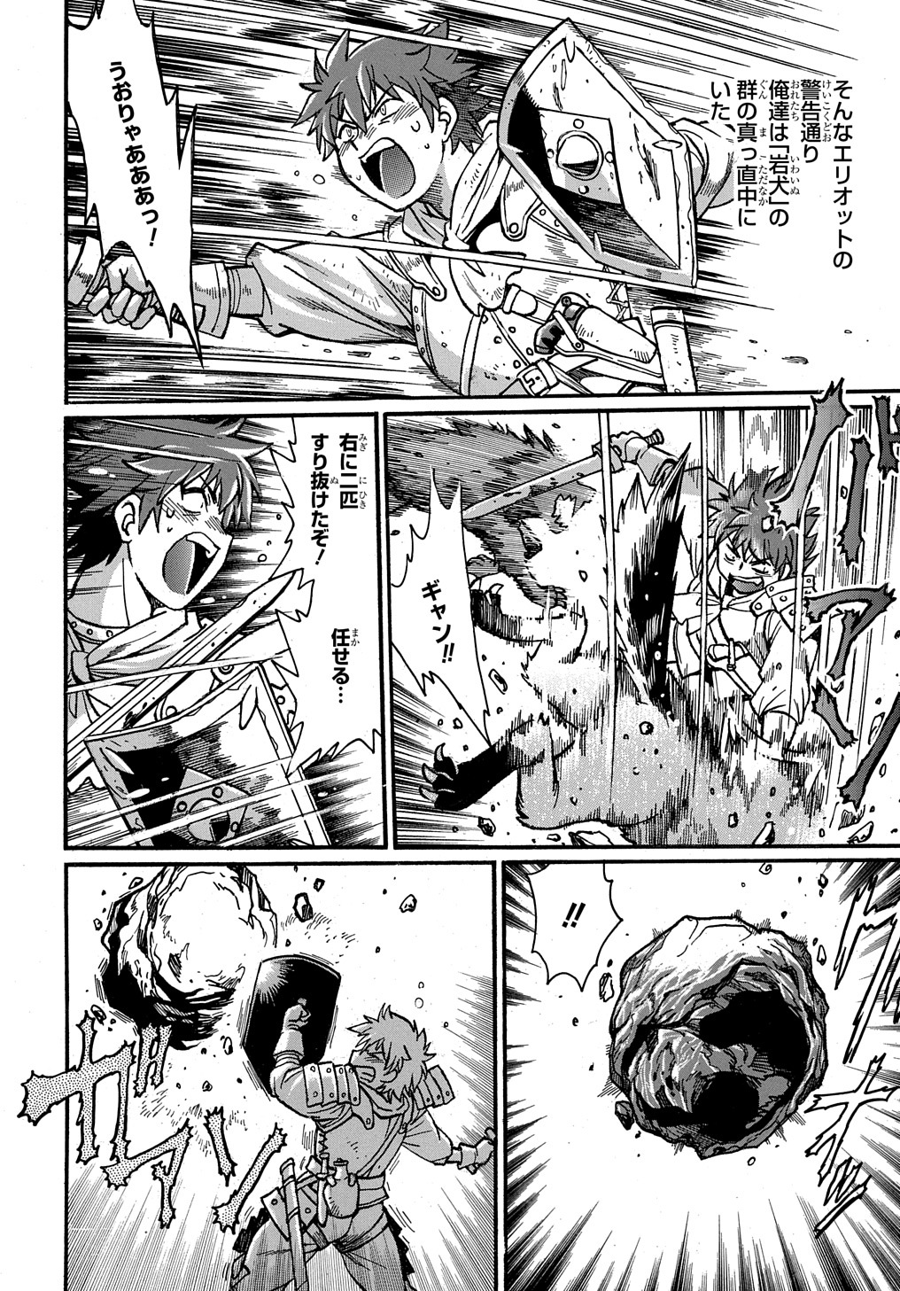 異世界きまぐれぶらり旅 ~奴隷ハーレムを添えて~ Chap 7 - Next Chap 8