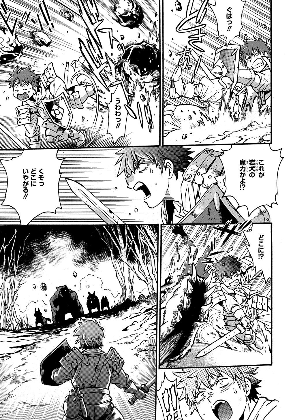 異世界きまぐれぶらり旅 ~奴隷ハーレムを添えて~ Chap 7 - Next Chap 8