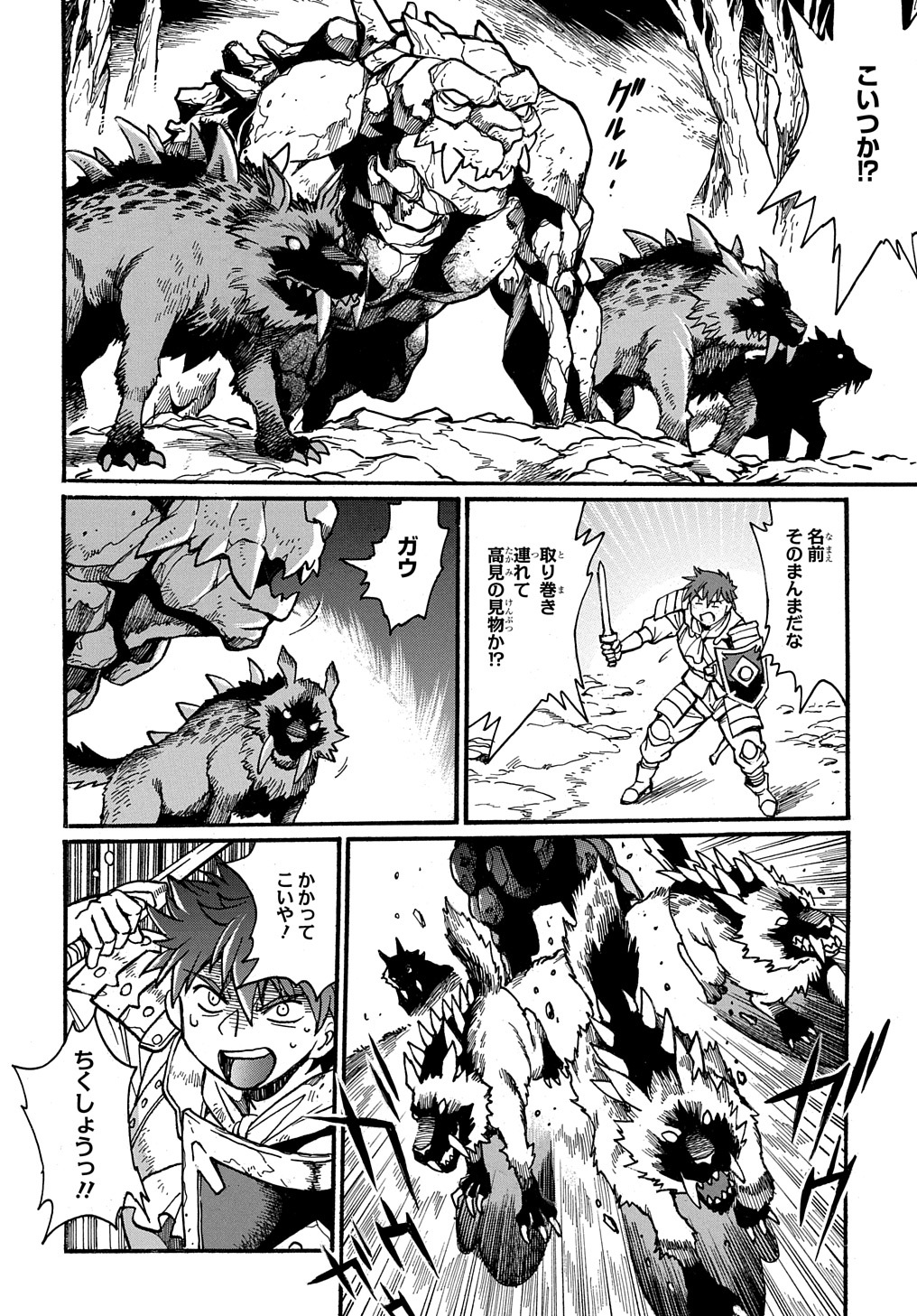 異世界きまぐれぶらり旅 ~奴隷ハーレムを添えて~ Chap 7 - Next Chap 8