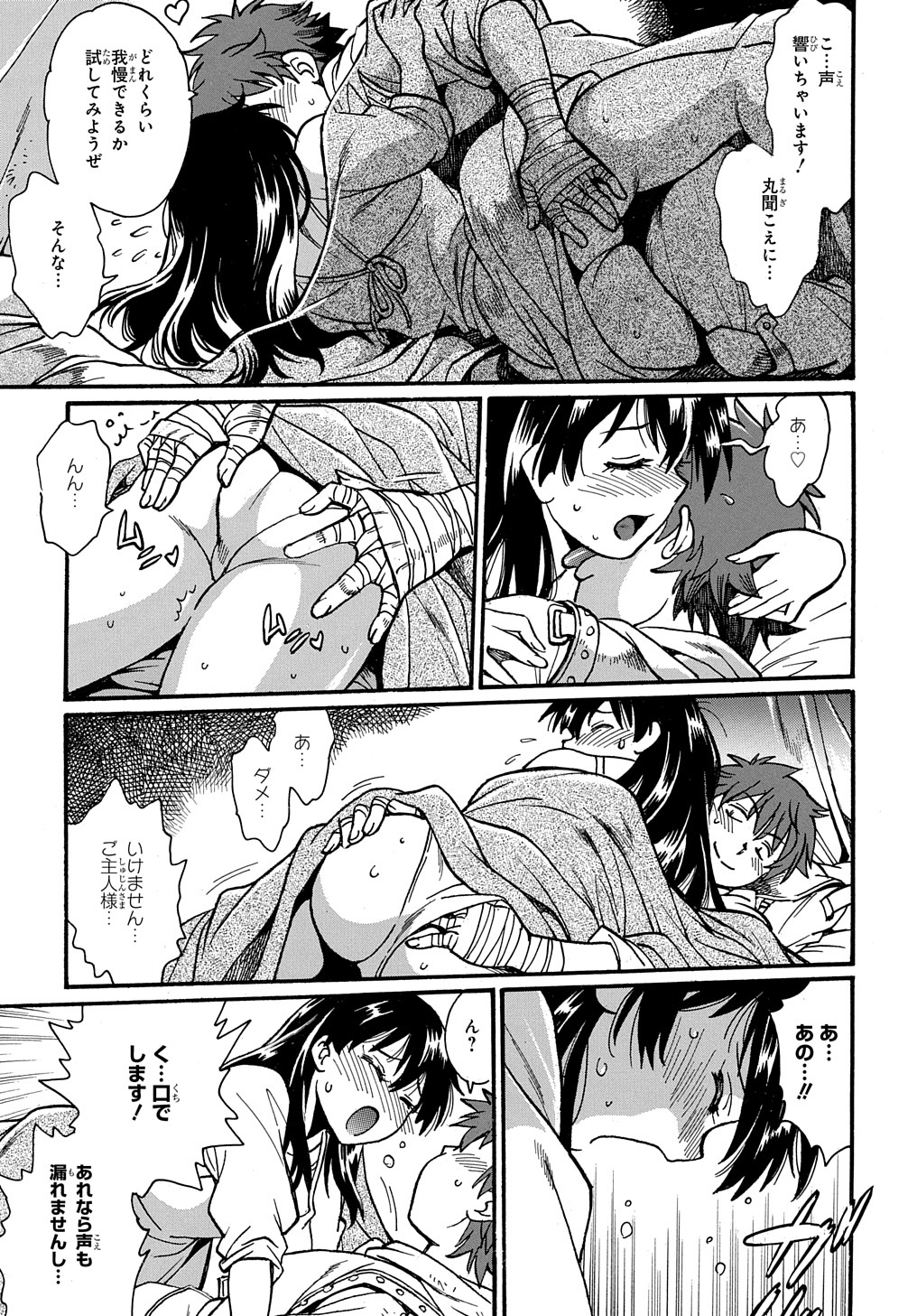 異世界きまぐれぶらり旅 ~奴隷ハーレムを添えて~ Chap 7 - Next Chap 8