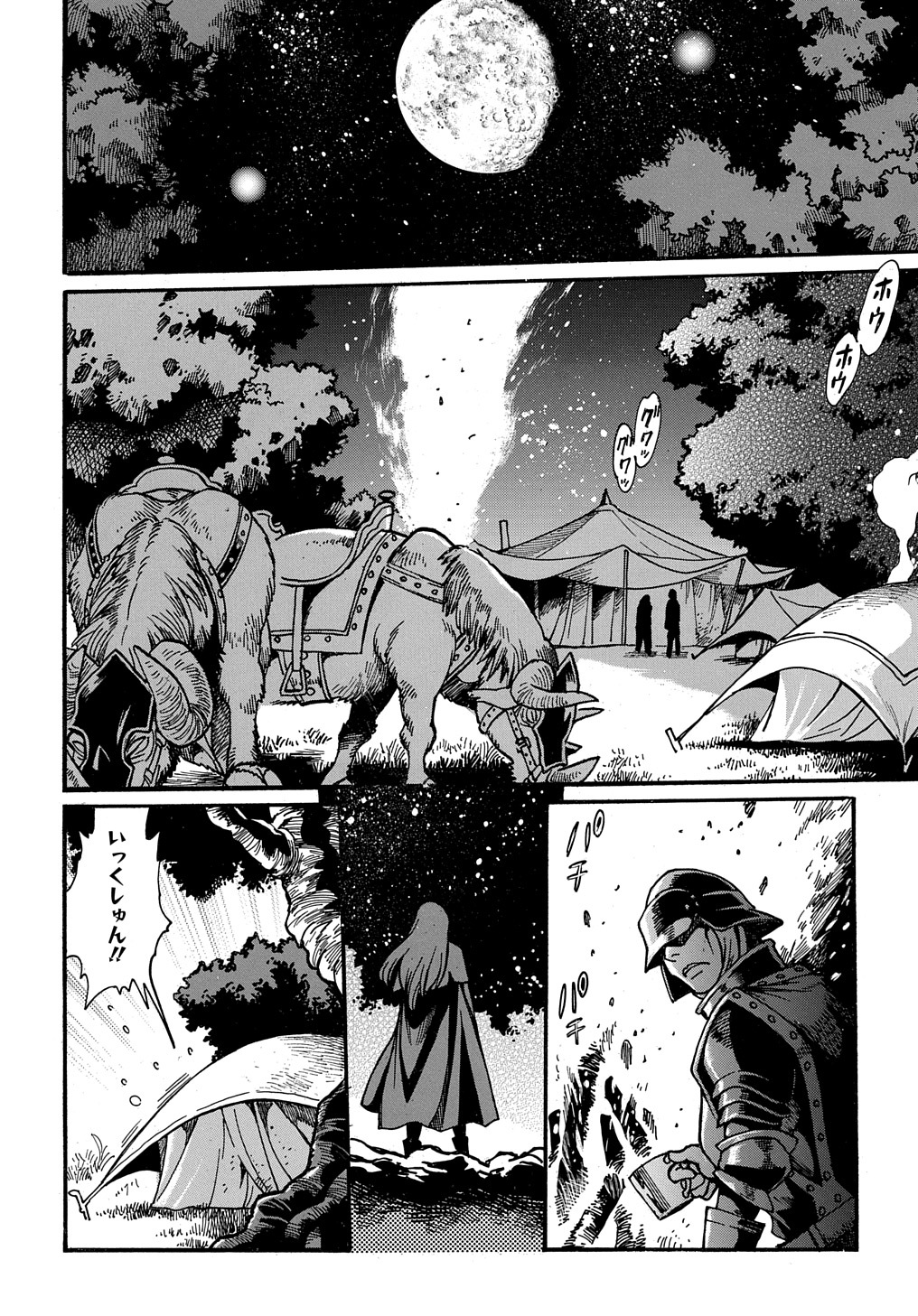 異世界きまぐれぶらり旅 ~奴隷ハーレムを添えて~ Chap 7 - Next Chap 8