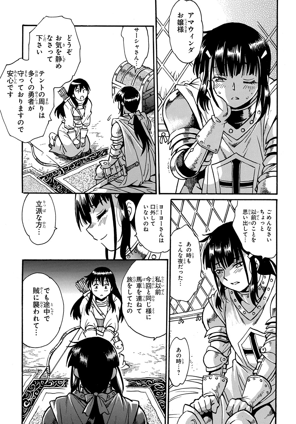 異世界きまぐれぶらり旅 ~奴隷ハーレムを添えて~ Chap 7 - Next Chap 8