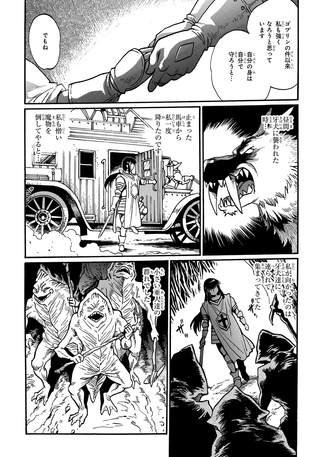 異世界きまぐれぶらり旅 ~奴隷ハーレムを添えて~ Chap 7 - Next Chap 8