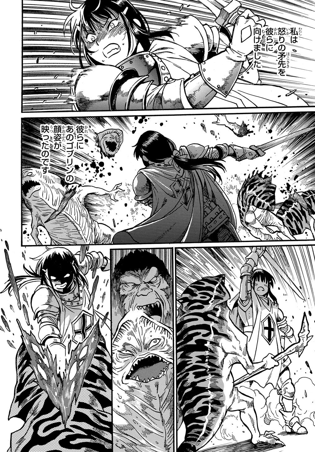 異世界きまぐれぶらり旅 ~奴隷ハーレムを添えて~ Chap 7 - Next Chap 8