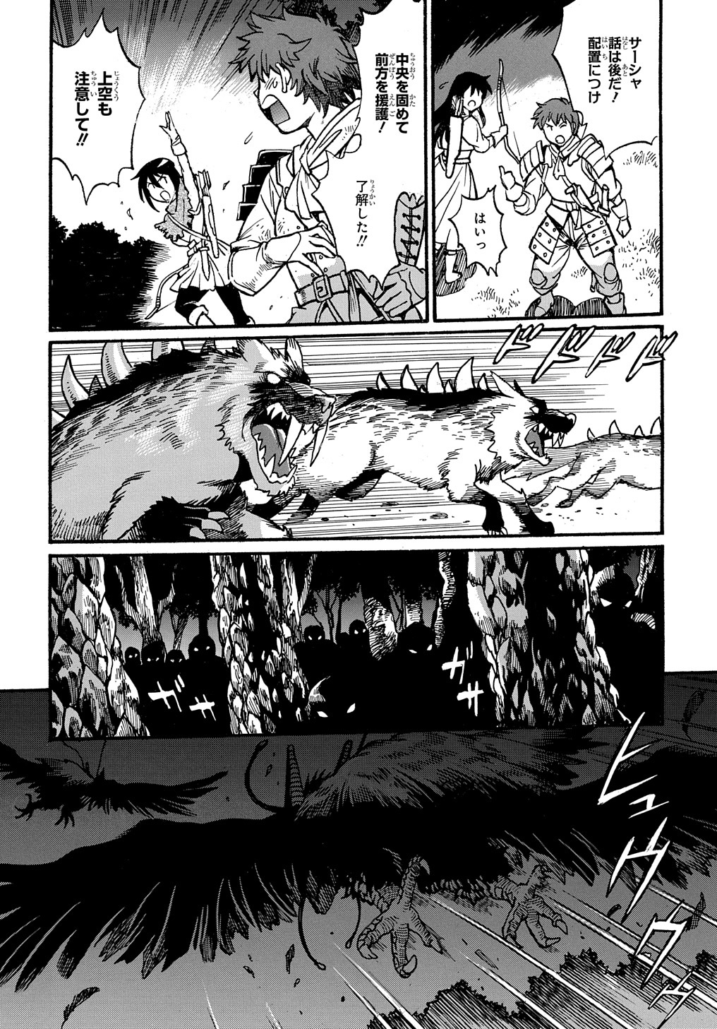 異世界きまぐれぶらり旅 ~奴隷ハーレムを添えて~ Chap 7 - Next Chap 8