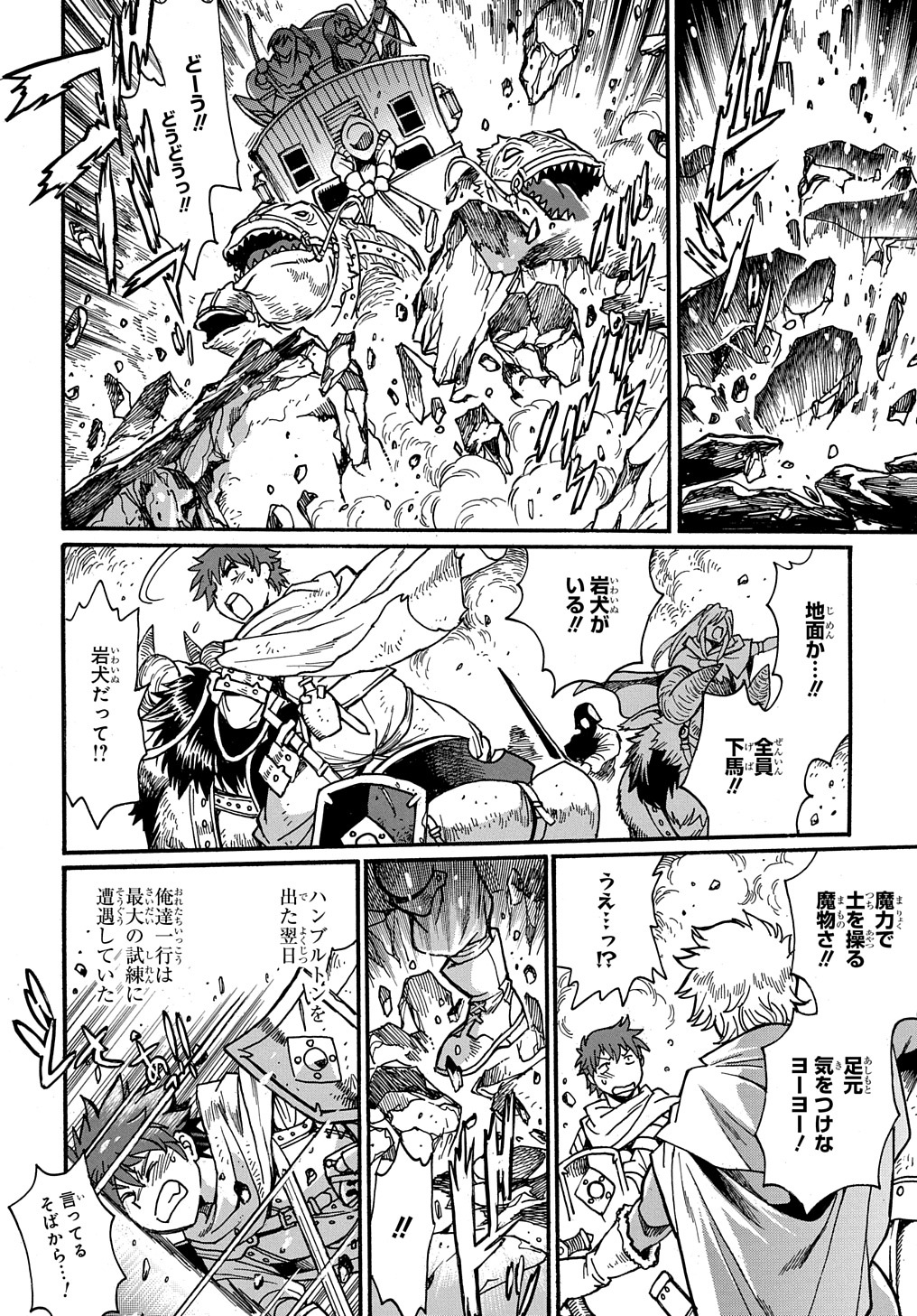 異世界きまぐれぶらり旅 ~奴隷ハーレムを添えて~ Chap 7 - Next Chap 8