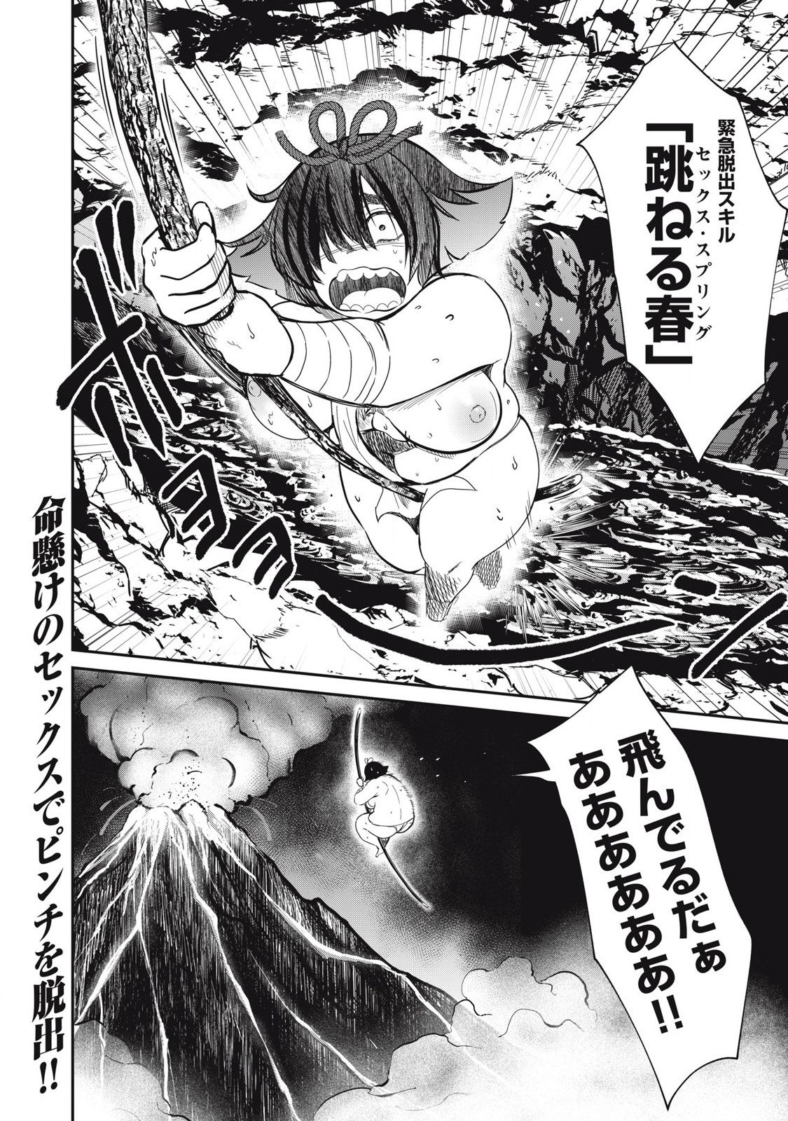 Isekai Koushoku Musou Roku: Isekai Tensei no Chie to Chikara o, Tada Hitasura ×××× Suru Tame ni Tsukau Chap 38 - Next Chap 39