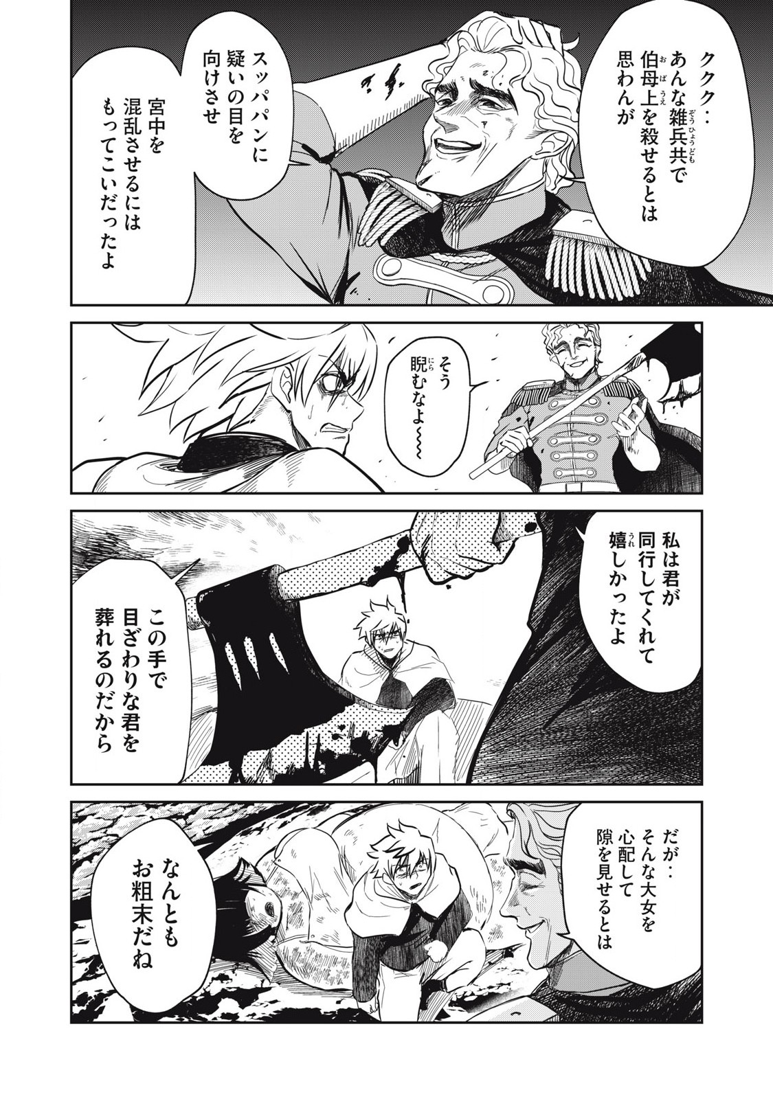 Isekai Koushoku Musou Roku: Isekai Tensei no Chie to Chikara o, Tada Hitasura ×××× Suru Tame ni Tsukau Chap 38 - Next Chap 39