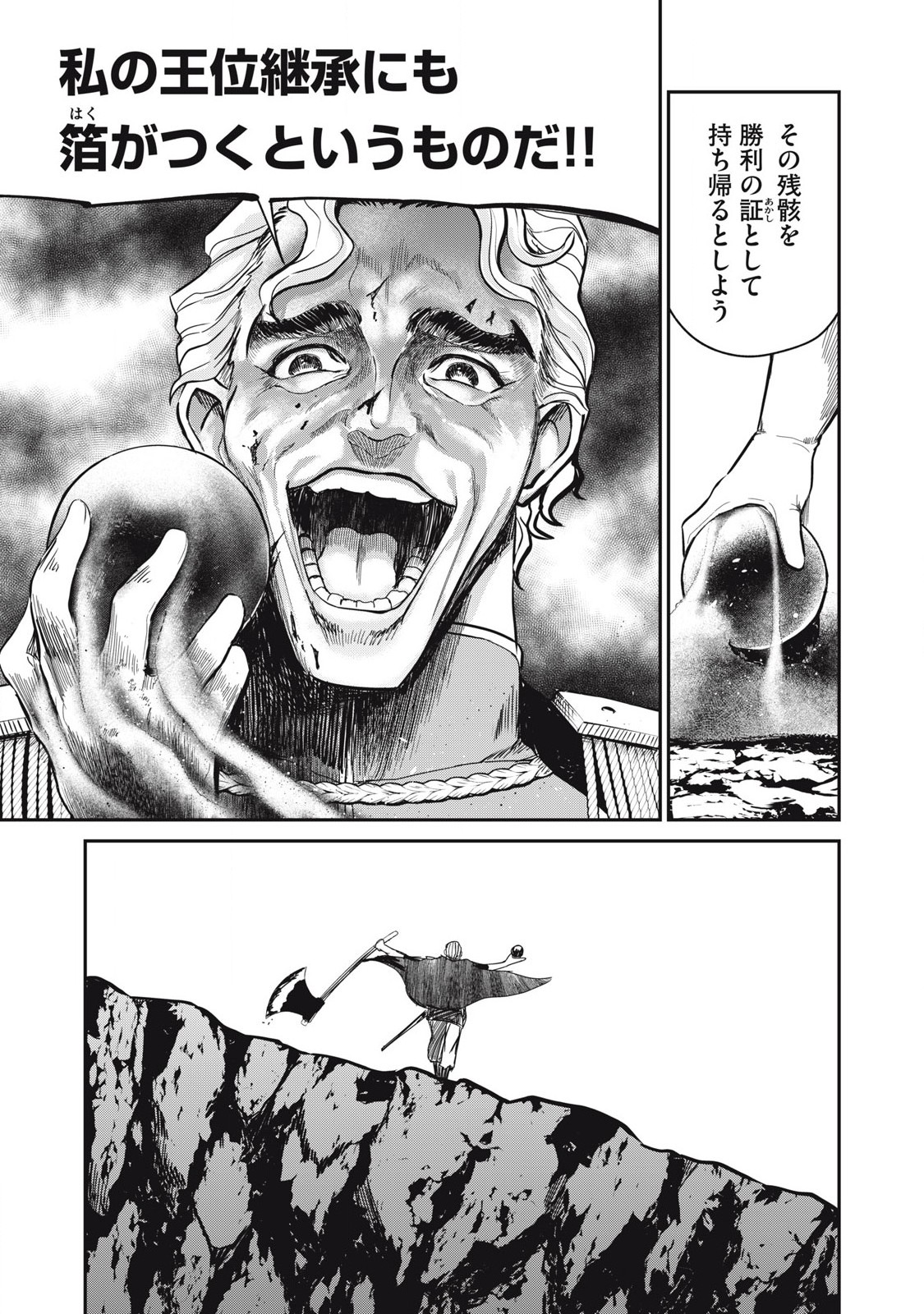 Isekai Koushoku Musou Roku: Isekai Tensei no Chie to Chikara o, Tada Hitasura ×××× Suru Tame ni Tsukau Chap 38 - Next Chap 39