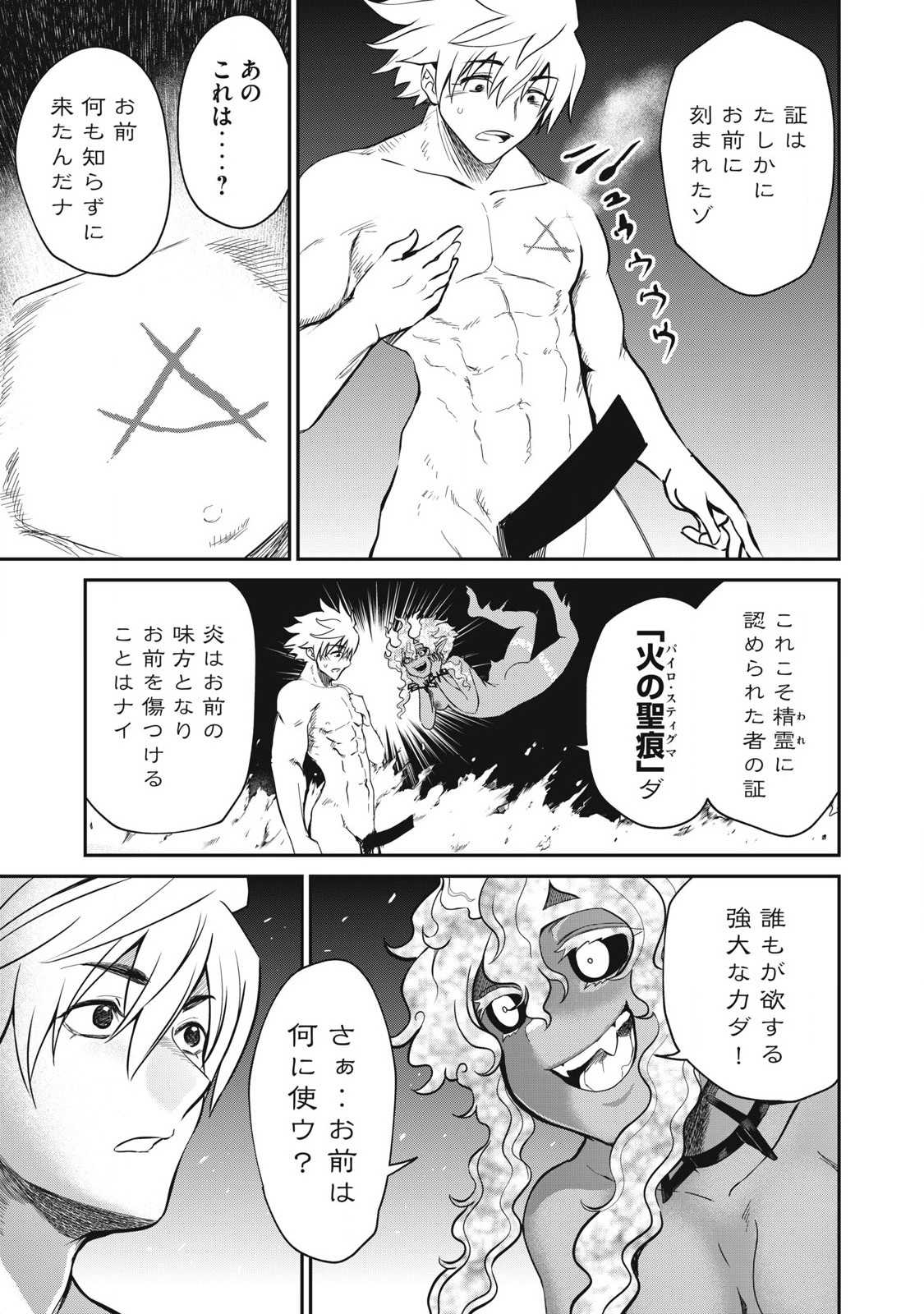 Isekai Koushoku Musou Roku: Isekai Tensei no Chie to Chikara o, Tada Hitasura ×××× Suru Tame ni Tsukau Chap 39 - Next Chap 40