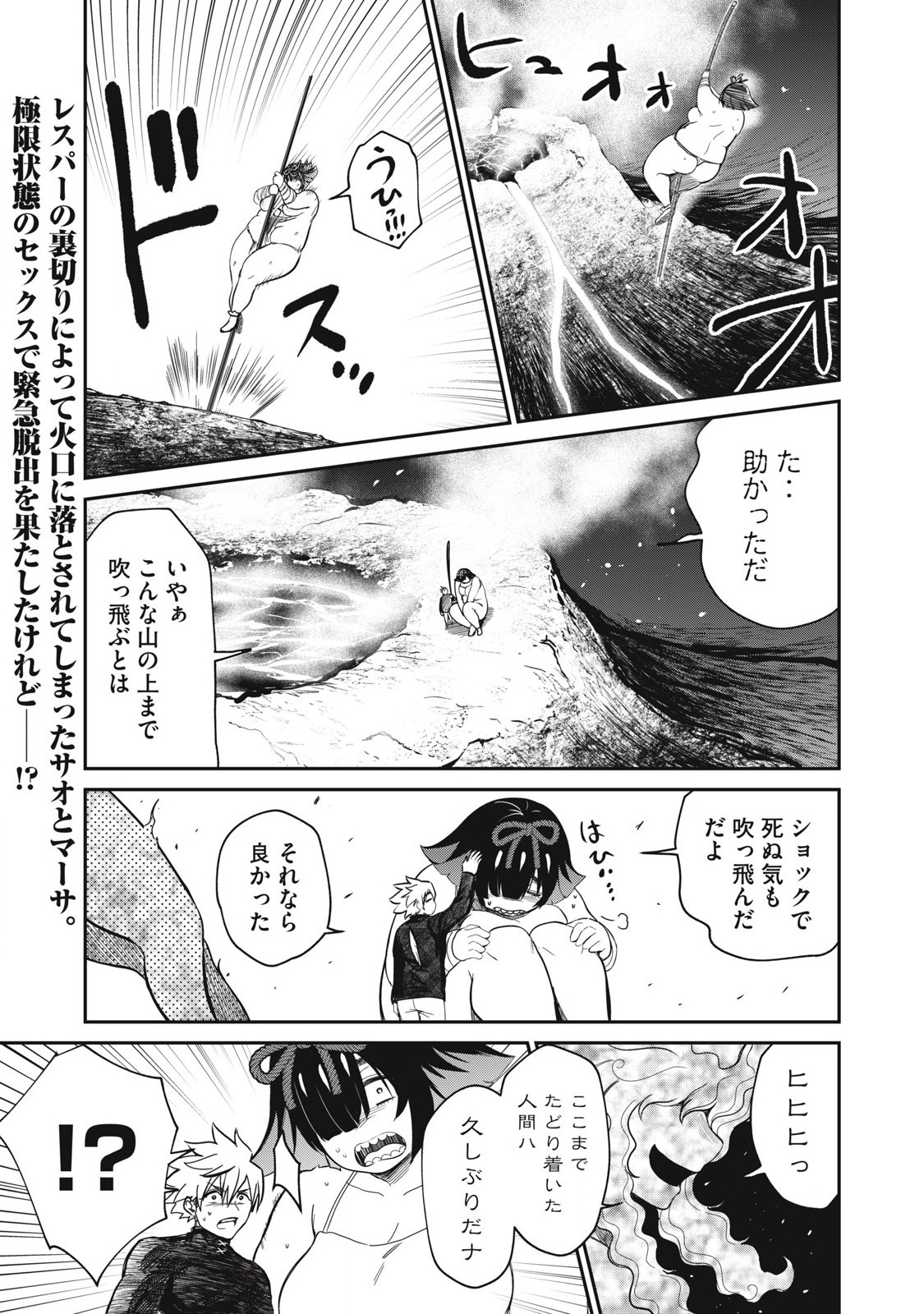 Isekai Koushoku Musou Roku: Isekai Tensei no Chie to Chikara o, Tada Hitasura ×××× Suru Tame ni Tsukau Chap 39 - Next Chap 40