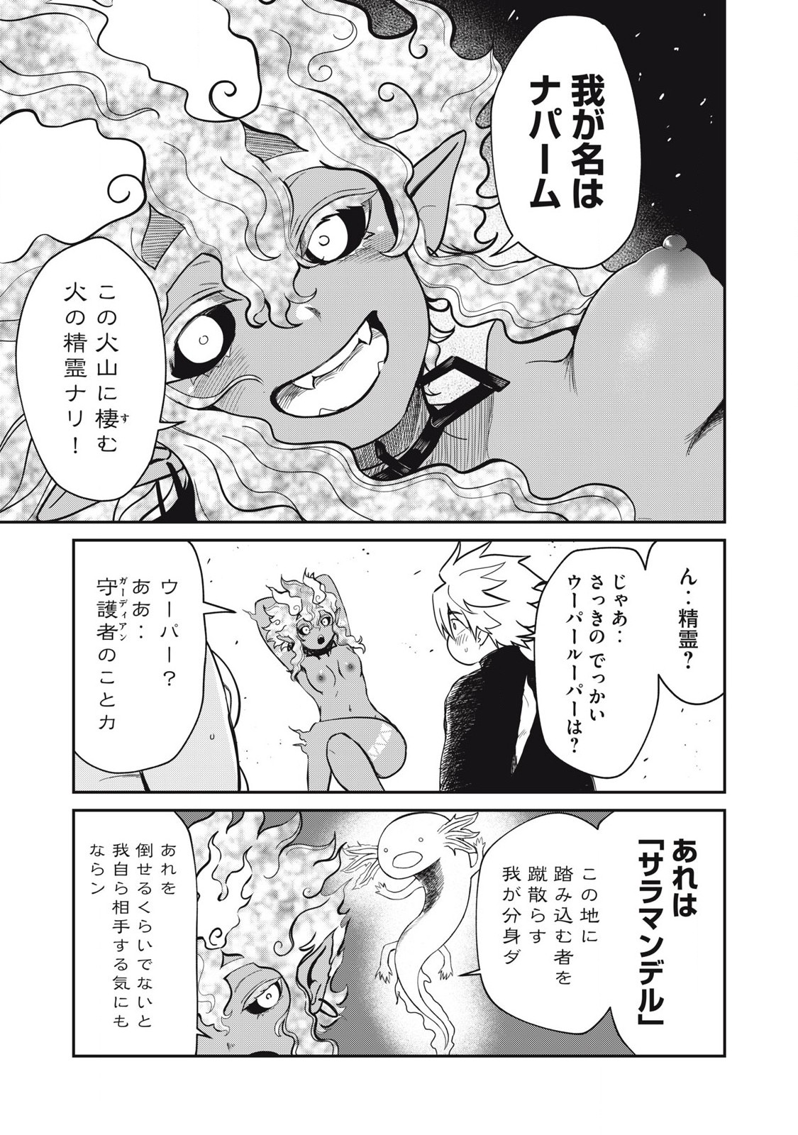 Isekai Koushoku Musou Roku: Isekai Tensei no Chie to Chikara o, Tada Hitasura ×××× Suru Tame ni Tsukau Chap 39 - Next Chap 40