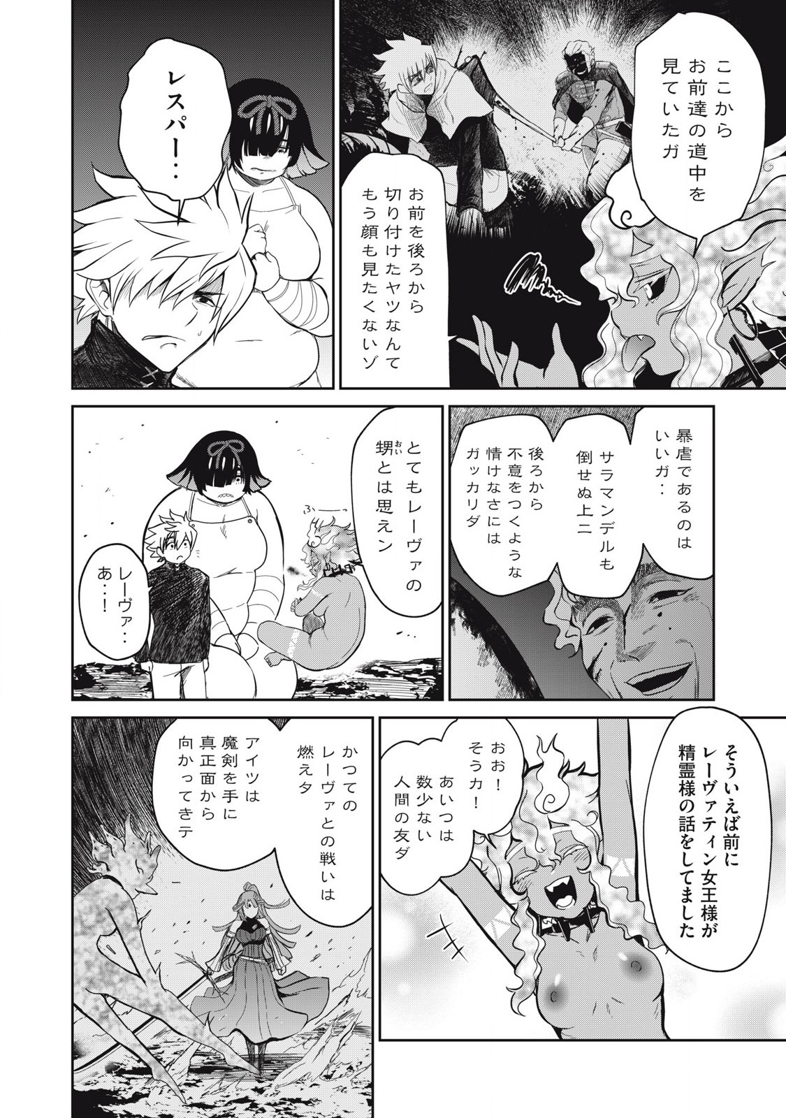 Isekai Koushoku Musou Roku: Isekai Tensei no Chie to Chikara o, Tada Hitasura ×××× Suru Tame ni Tsukau Chap 39 - Next Chap 40