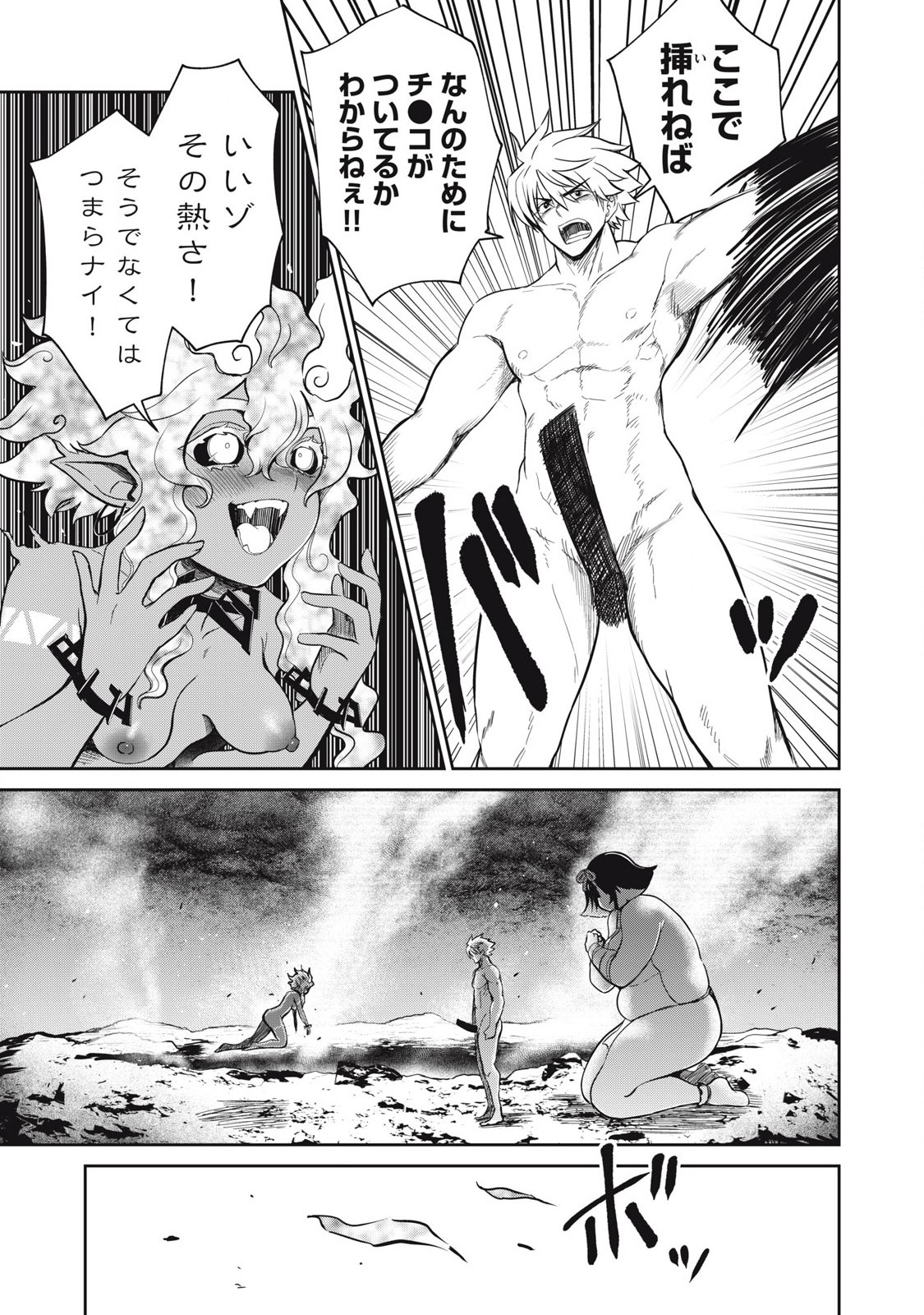 Isekai Koushoku Musou Roku: Isekai Tensei no Chie to Chikara o, Tada Hitasura ×××× Suru Tame ni Tsukau Chap 39 - Next Chap 40