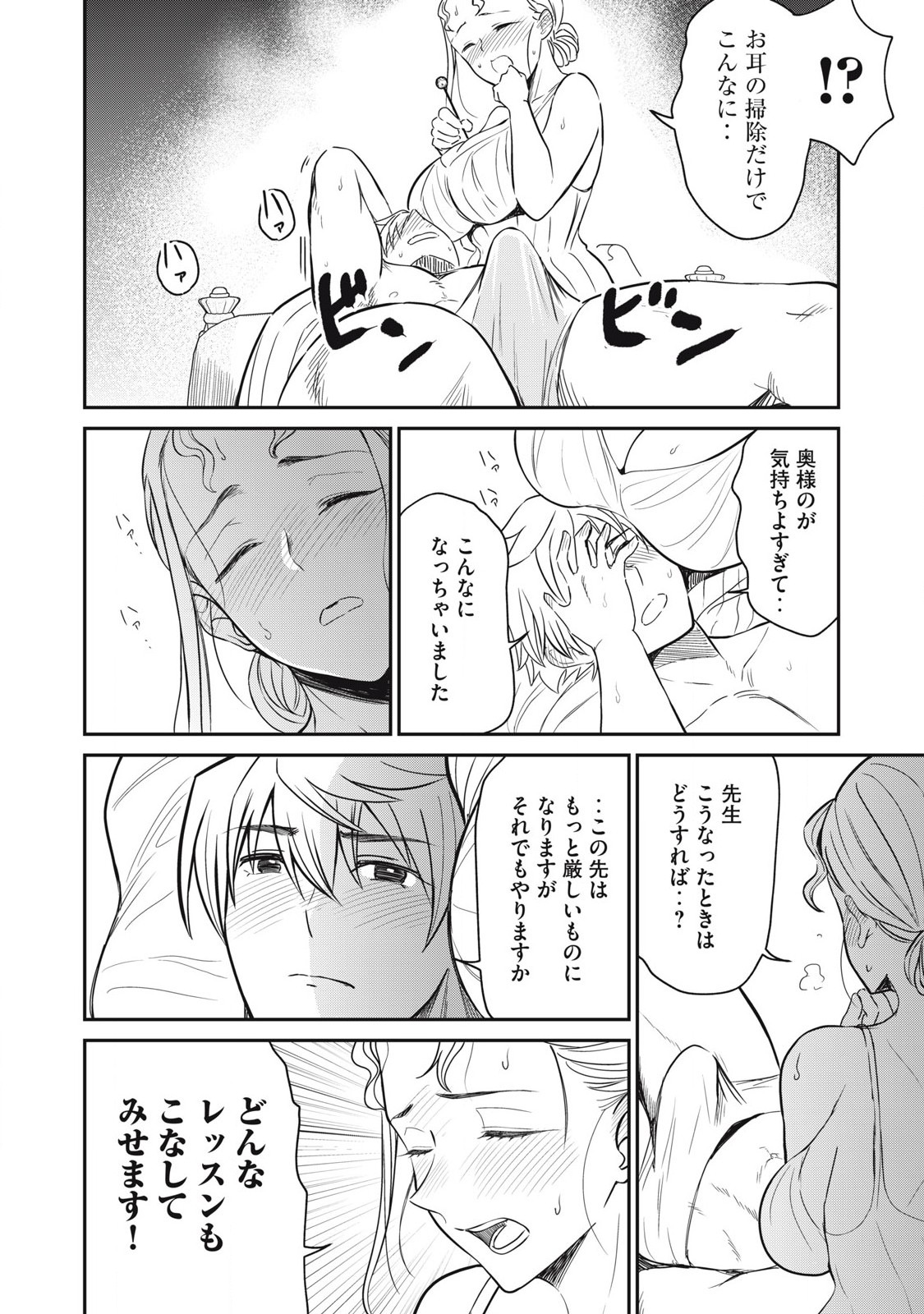 Isekai Koushoku Musou Roku: Isekai Tensei no Chie to Chikara o, Tada Hitasura ×××× Suru Tame ni Tsukau Chap 34 - Next Chap 35