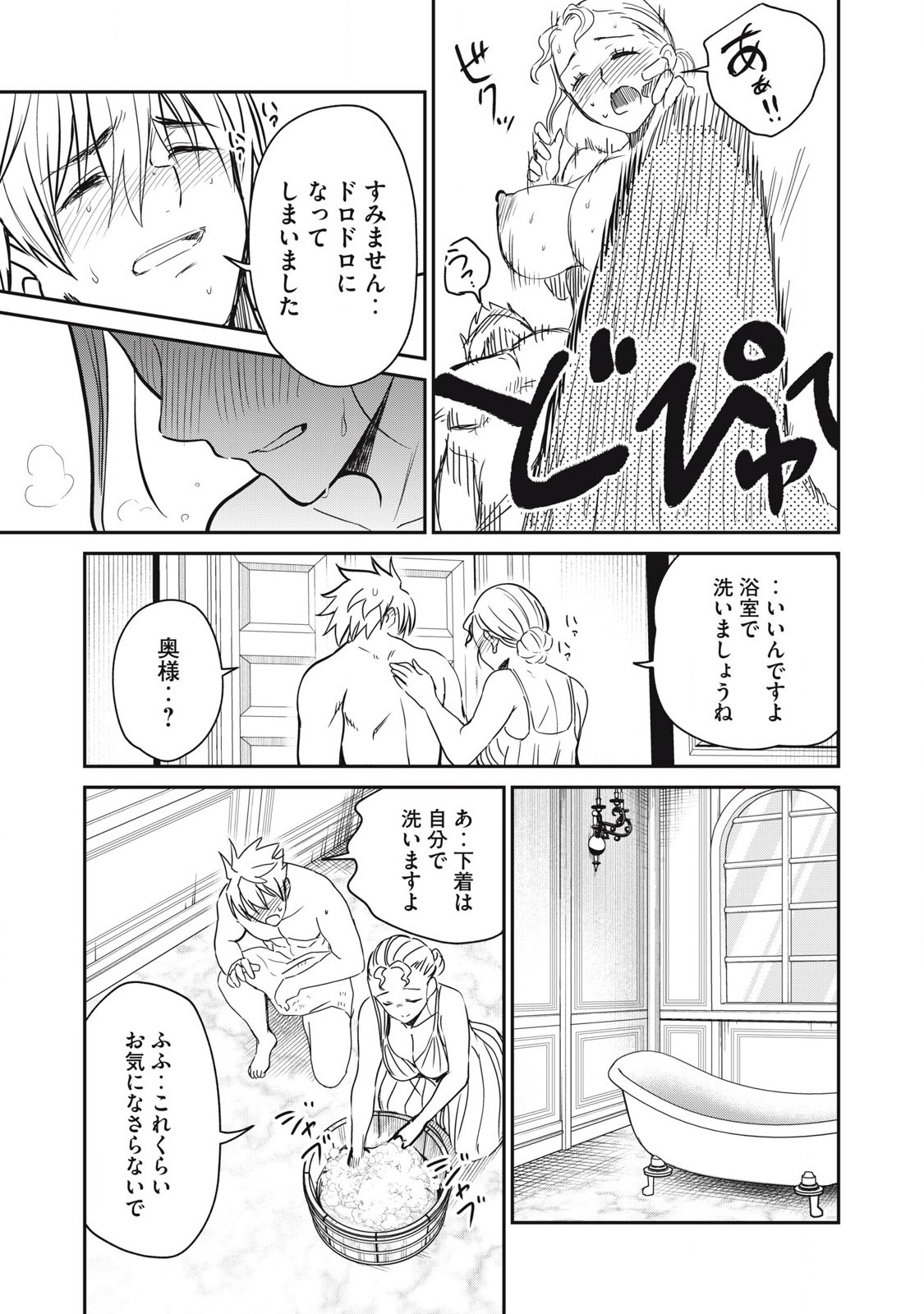 Isekai Koushoku Musou Roku: Isekai Tensei no Chie to Chikara o, Tada Hitasura ×××× Suru Tame ni Tsukau Chap 34 - Next Chap 35