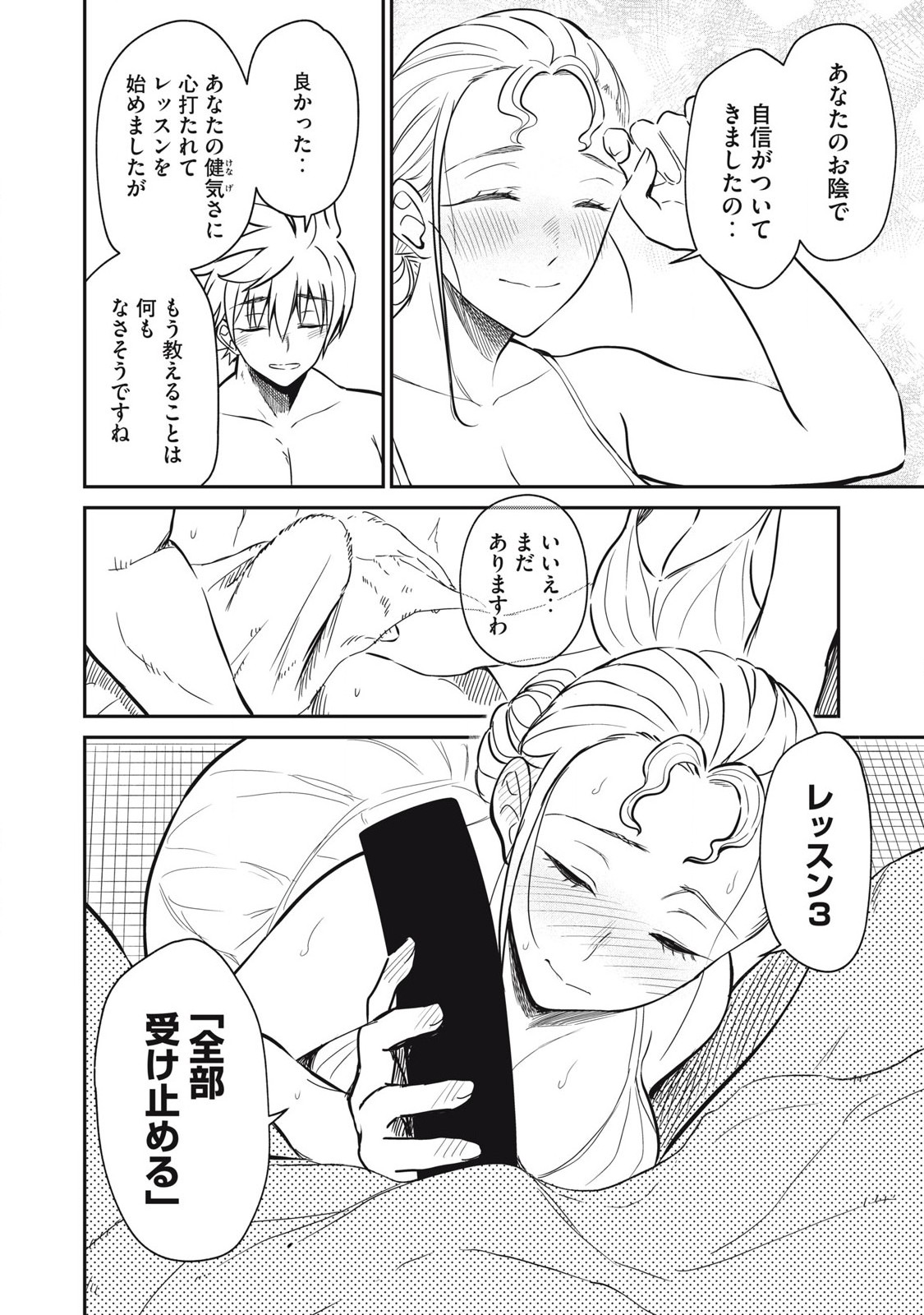 Isekai Koushoku Musou Roku: Isekai Tensei no Chie to Chikara o, Tada Hitasura ×××× Suru Tame ni Tsukau Chap 34 - Next Chap 35