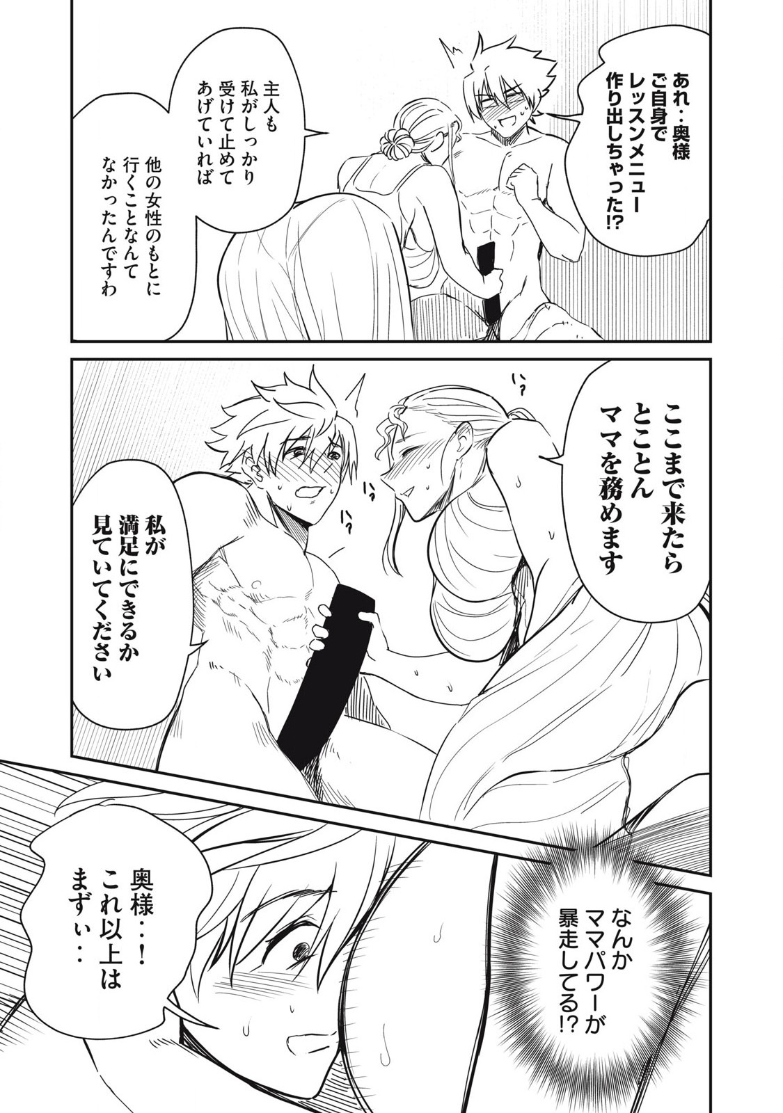 Isekai Koushoku Musou Roku: Isekai Tensei no Chie to Chikara o, Tada Hitasura ×××× Suru Tame ni Tsukau Chap 34 - Next Chap 35