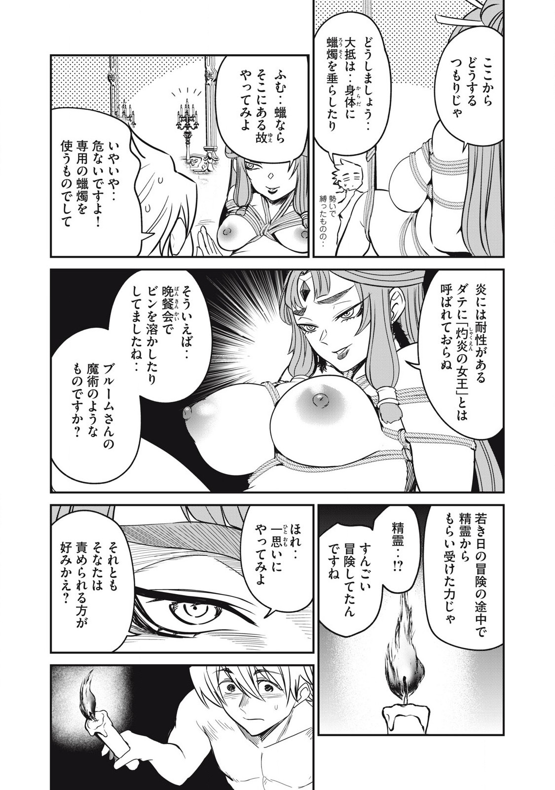 Isekai Koushoku Musou Roku: Isekai Tensei no Chie to Chikara o, Tada Hitasura ×××× Suru Tame ni Tsukau Chap 35 - Next Chap 36