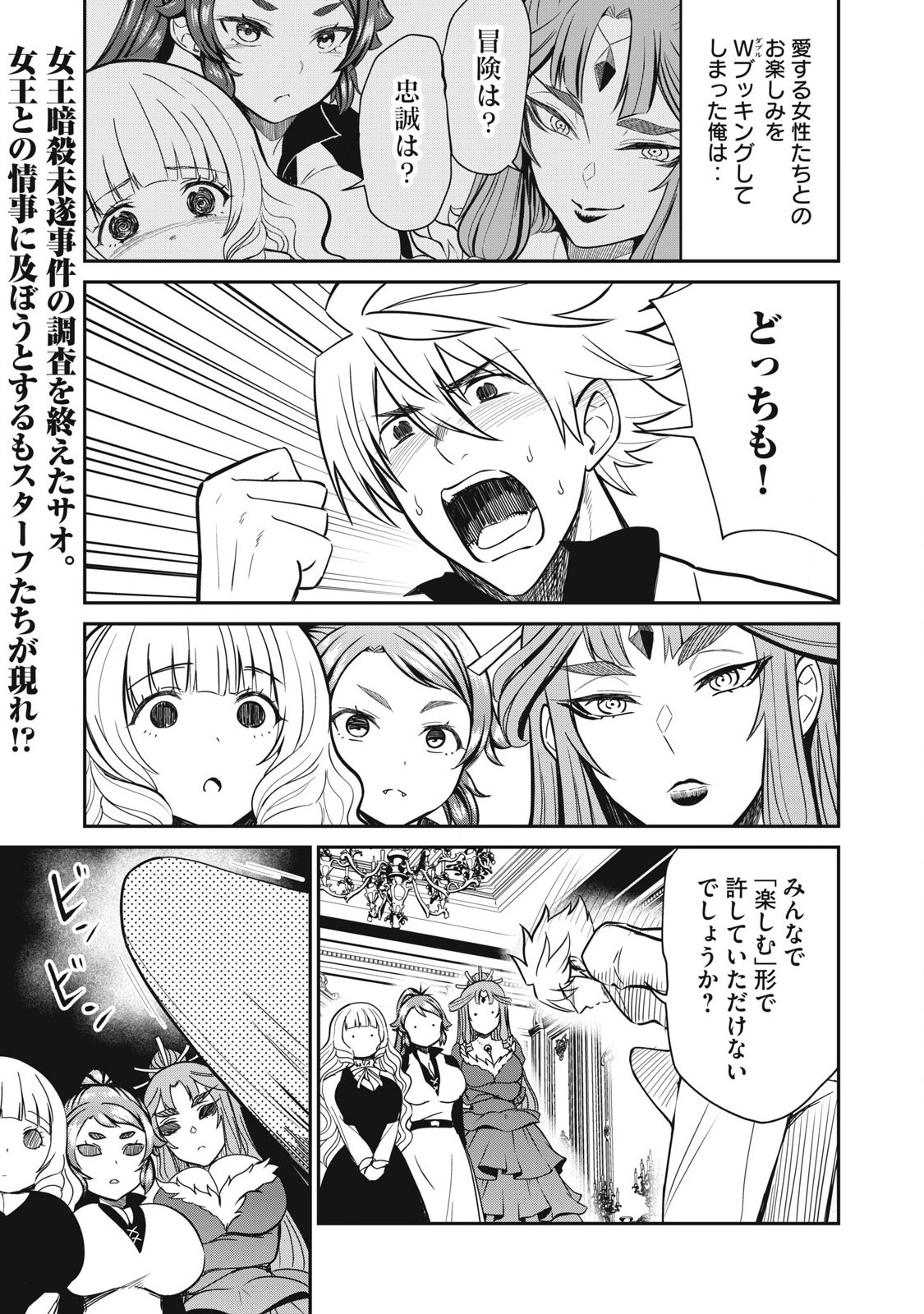 Isekai Koushoku Musou Roku: Isekai Tensei no Chie to Chikara o, Tada Hitasura ×××× Suru Tame ni Tsukau Chap 35 - Next Chap 36