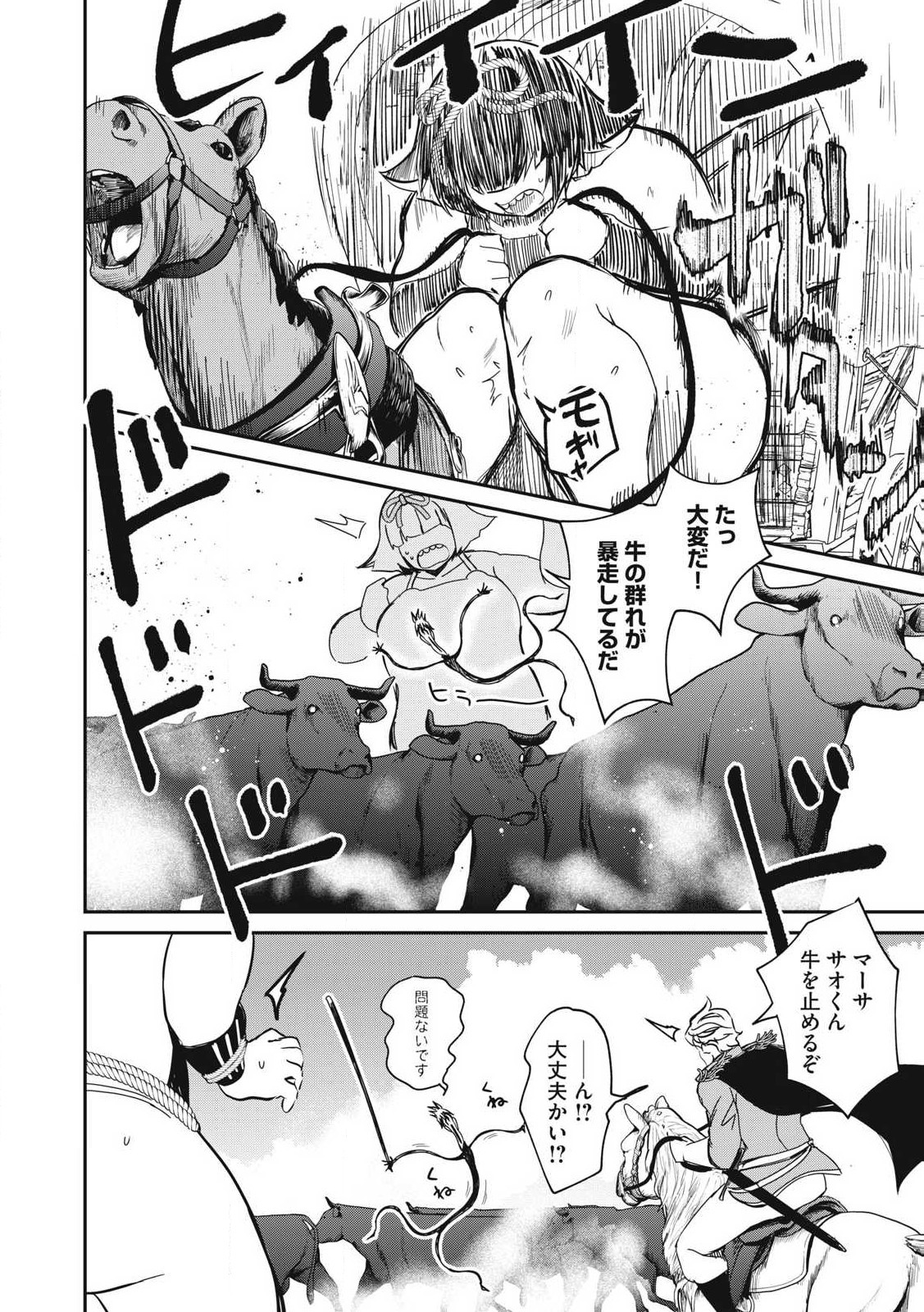 Isekai Koushoku Musou Roku: Isekai Tensei no Chie to Chikara o, Tada Hitasura ×××× Suru Tame ni Tsukau Chap 36 - Next Chap 37