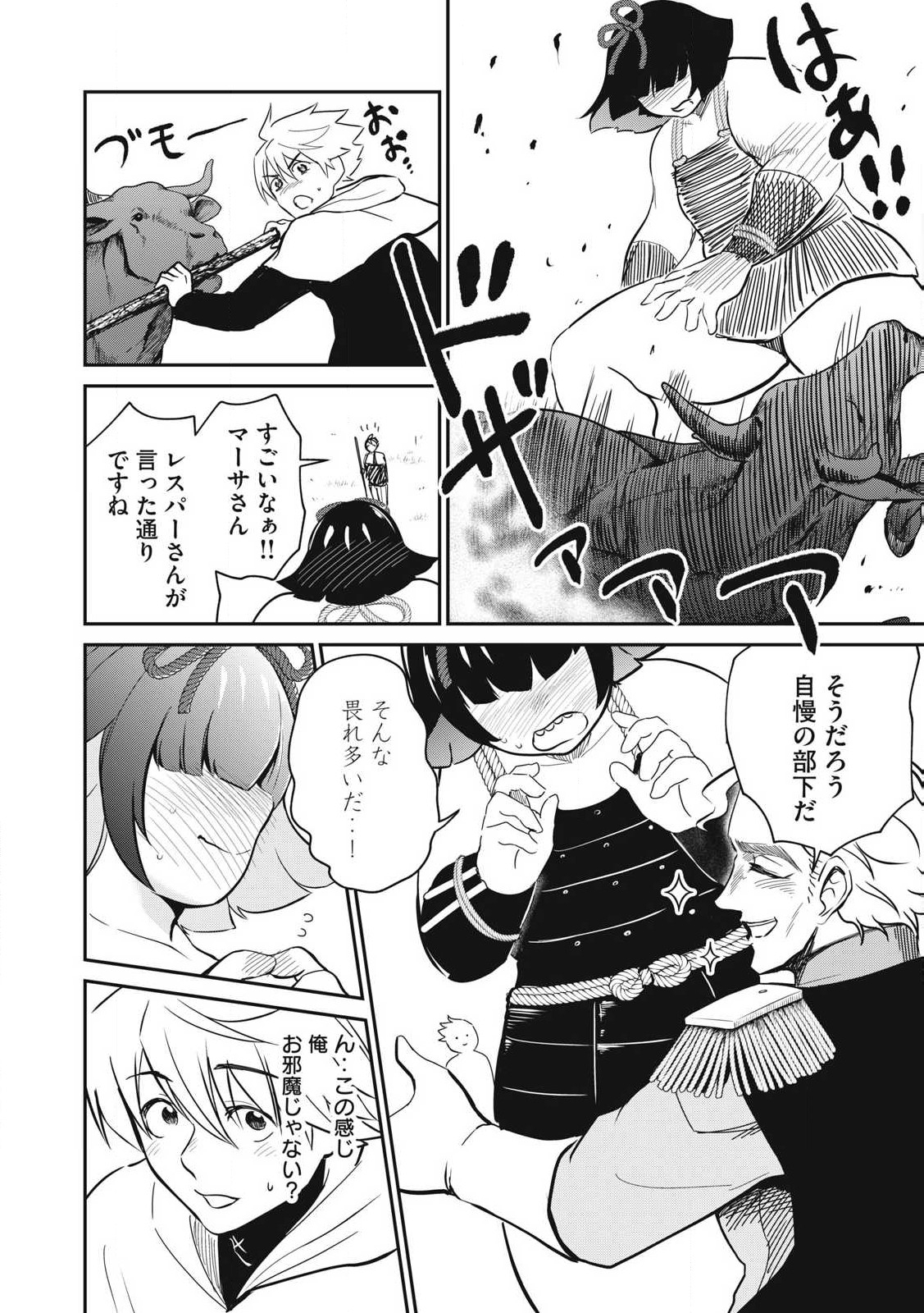 Isekai Koushoku Musou Roku: Isekai Tensei no Chie to Chikara o, Tada Hitasura ×××× Suru Tame ni Tsukau Chap 36 - Next Chap 37