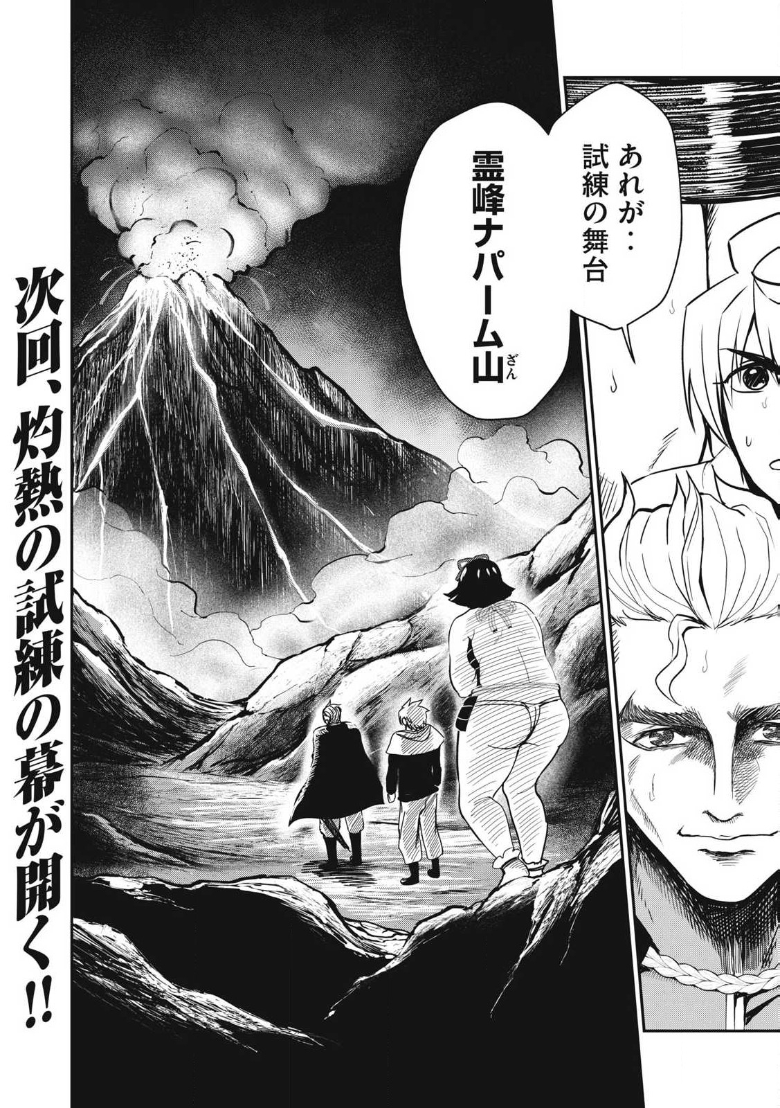 Isekai Koushoku Musou Roku: Isekai Tensei no Chie to Chikara o, Tada Hitasura ×××× Suru Tame ni Tsukau Chap 36 - Next Chap 37