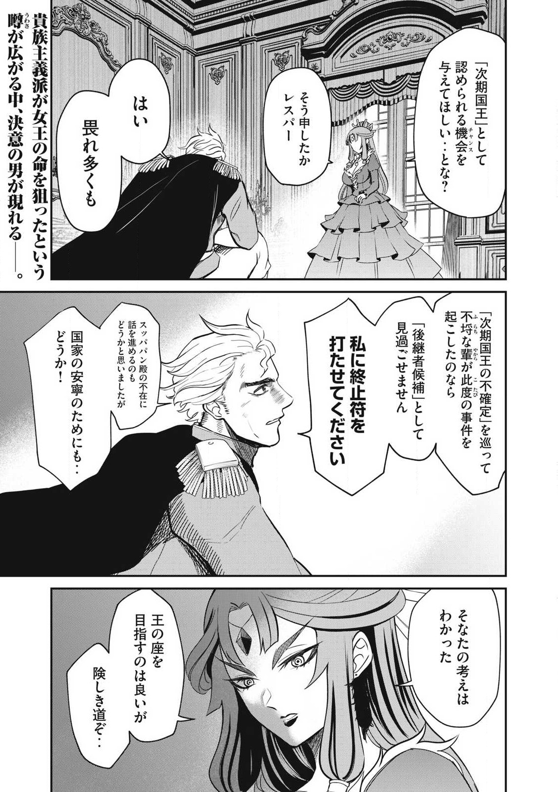 Isekai Koushoku Musou Roku: Isekai Tensei no Chie to Chikara o, Tada Hitasura ×××× Suru Tame ni Tsukau Chap 36 - Next Chap 37