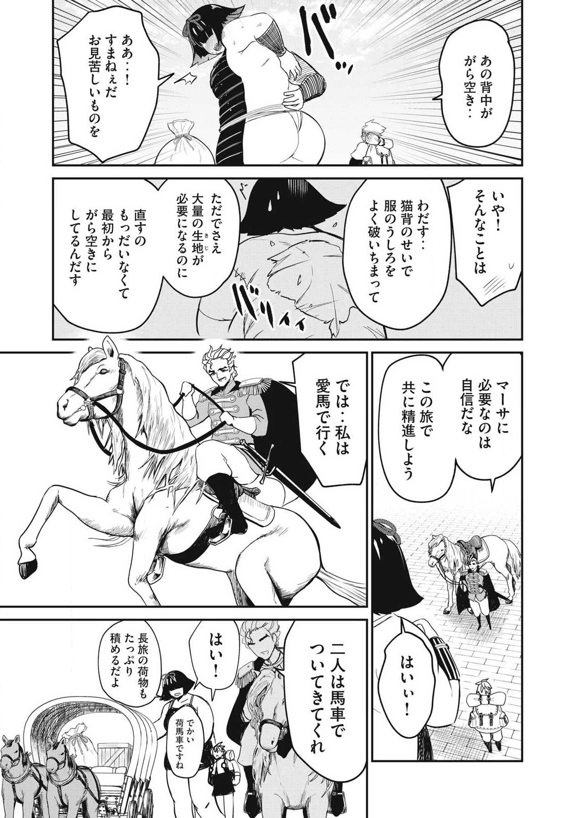 Isekai Koushoku Musou Roku: Isekai Tensei no Chie to Chikara o, Tada Hitasura ×××× Suru Tame ni Tsukau Chap 36 - Next Chap 37