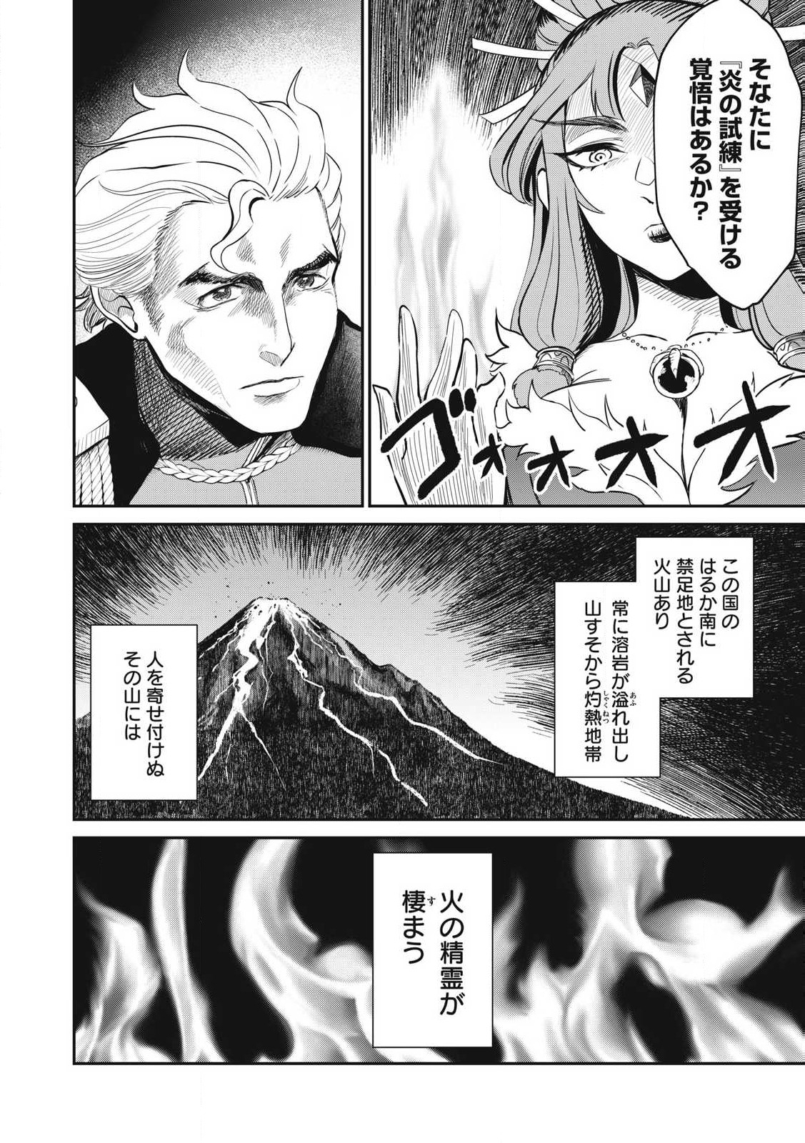 Isekai Koushoku Musou Roku: Isekai Tensei no Chie to Chikara o, Tada Hitasura ×××× Suru Tame ni Tsukau Chap 36 - Next Chap 37