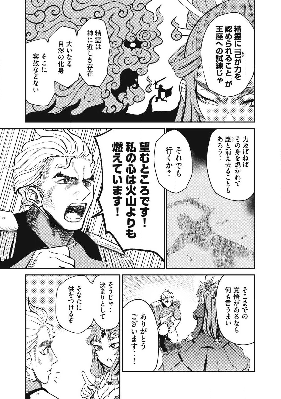 Isekai Koushoku Musou Roku: Isekai Tensei no Chie to Chikara o, Tada Hitasura ×××× Suru Tame ni Tsukau Chap 36 - Next Chap 37