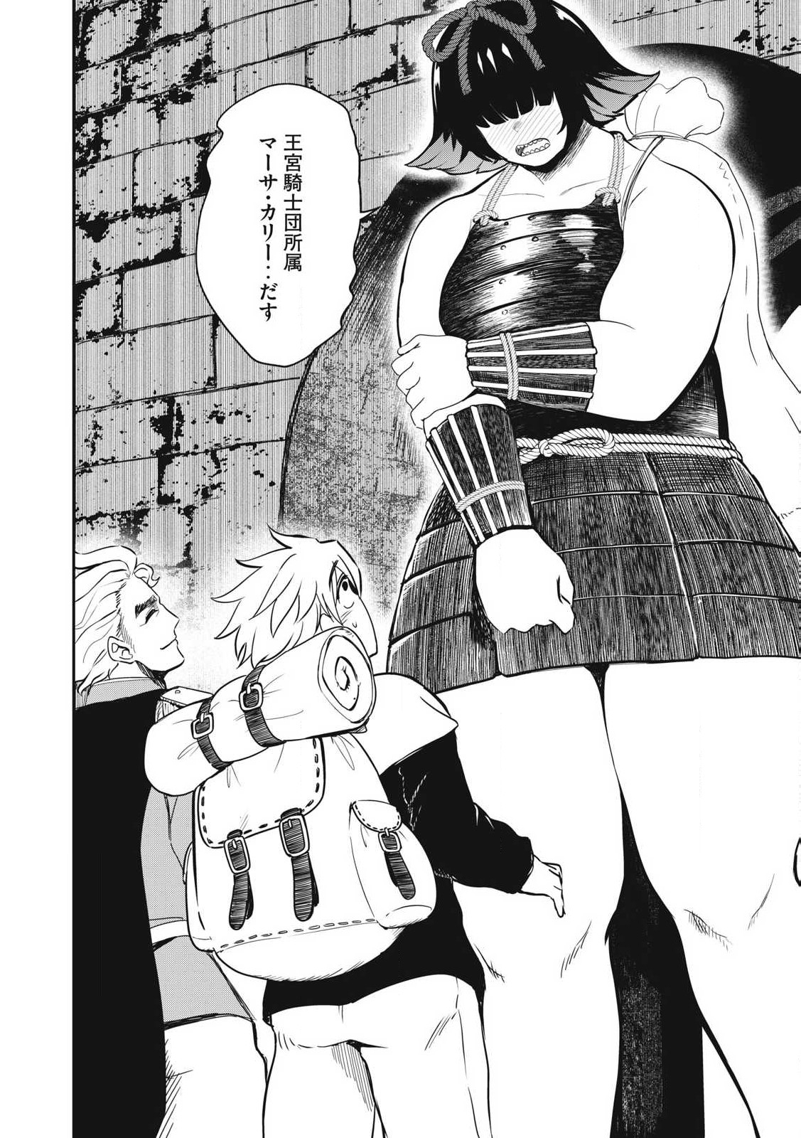 Isekai Koushoku Musou Roku: Isekai Tensei no Chie to Chikara o, Tada Hitasura ×××× Suru Tame ni Tsukau Chap 36 - Next Chap 37