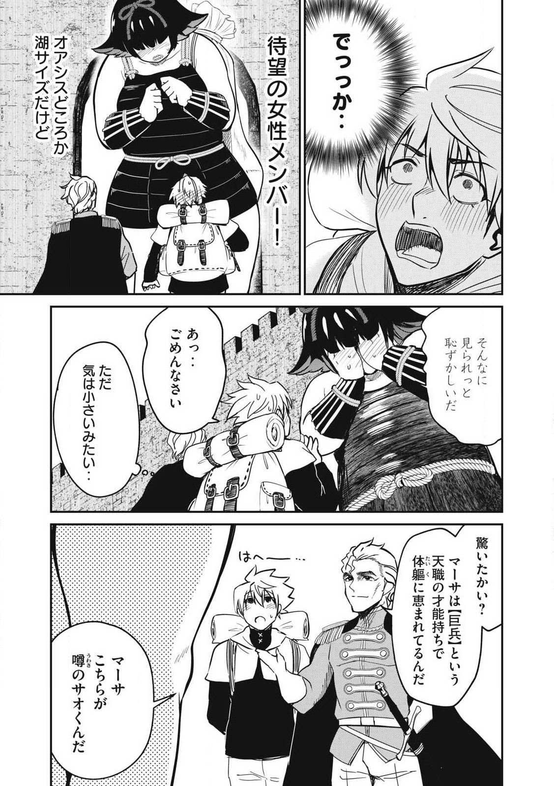 Isekai Koushoku Musou Roku: Isekai Tensei no Chie to Chikara o, Tada Hitasura ×××× Suru Tame ni Tsukau Chap 36 - Next Chap 37